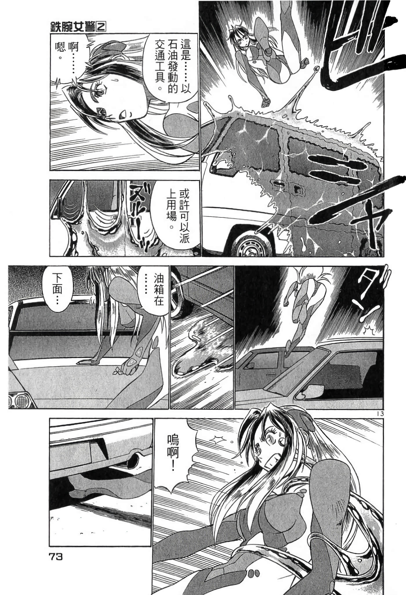 Page 72