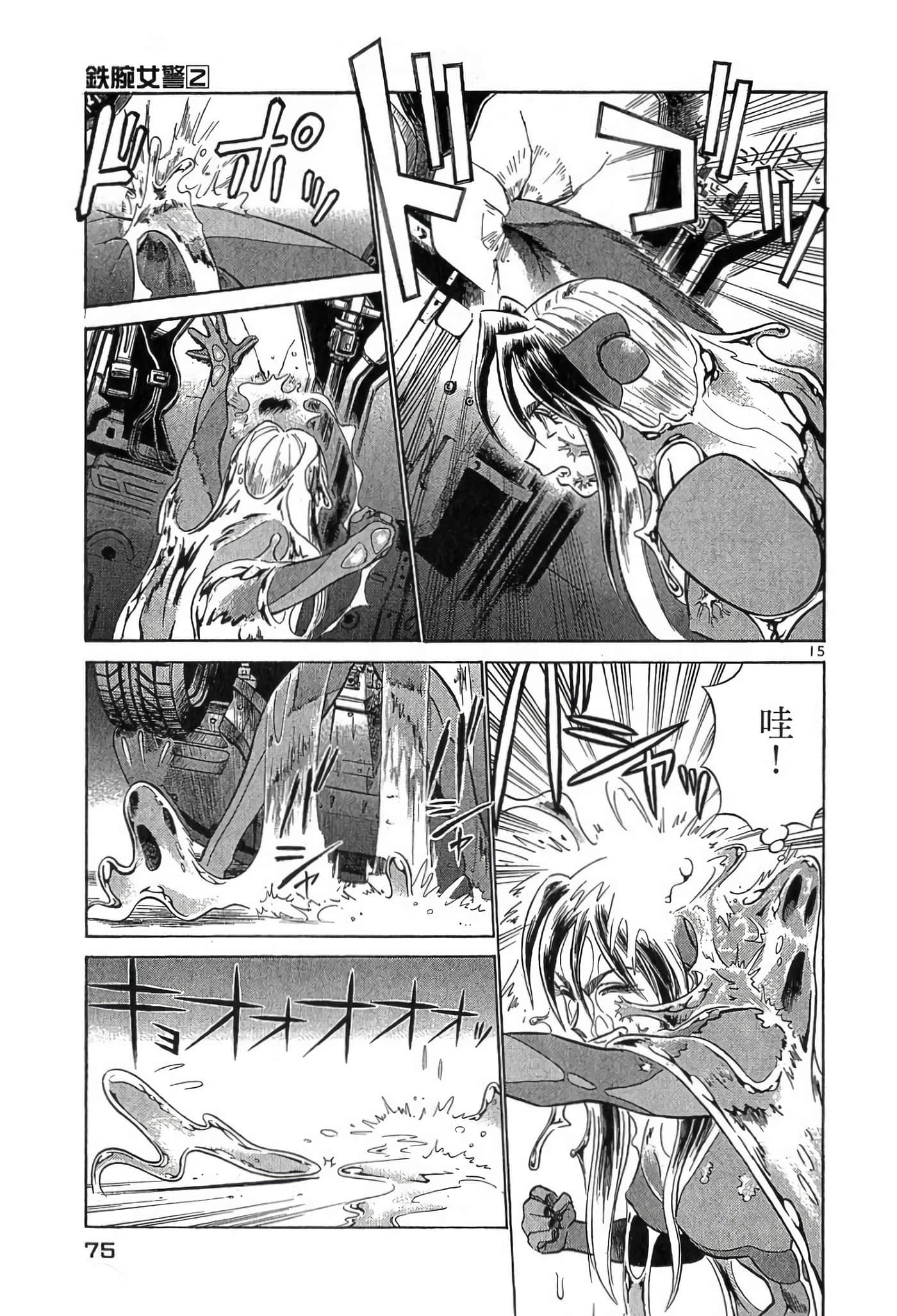 Page 74