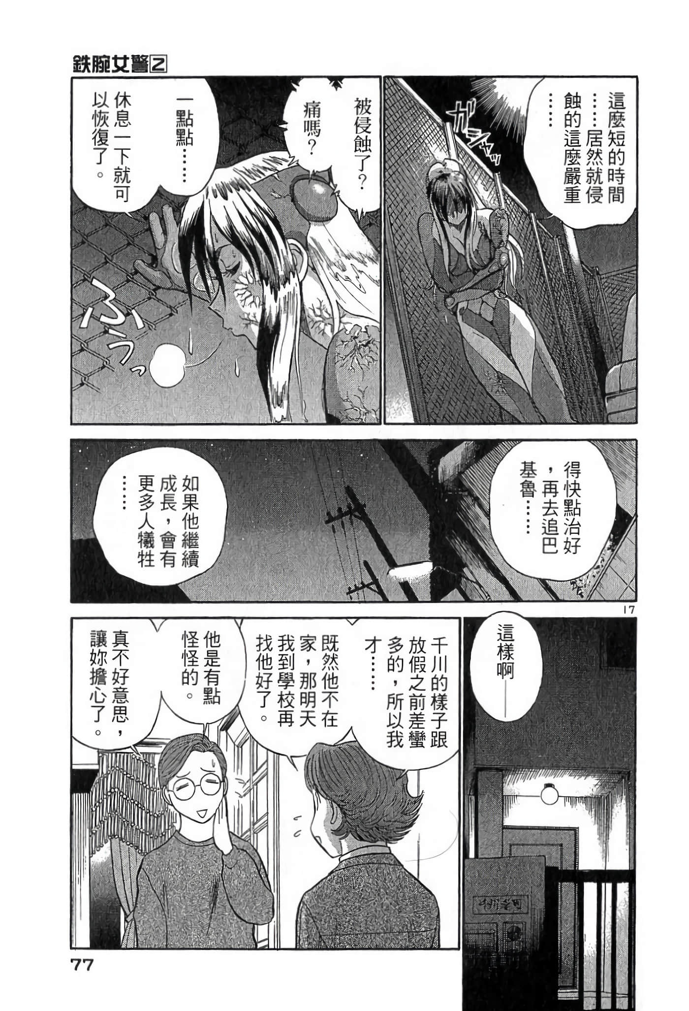 Page 76