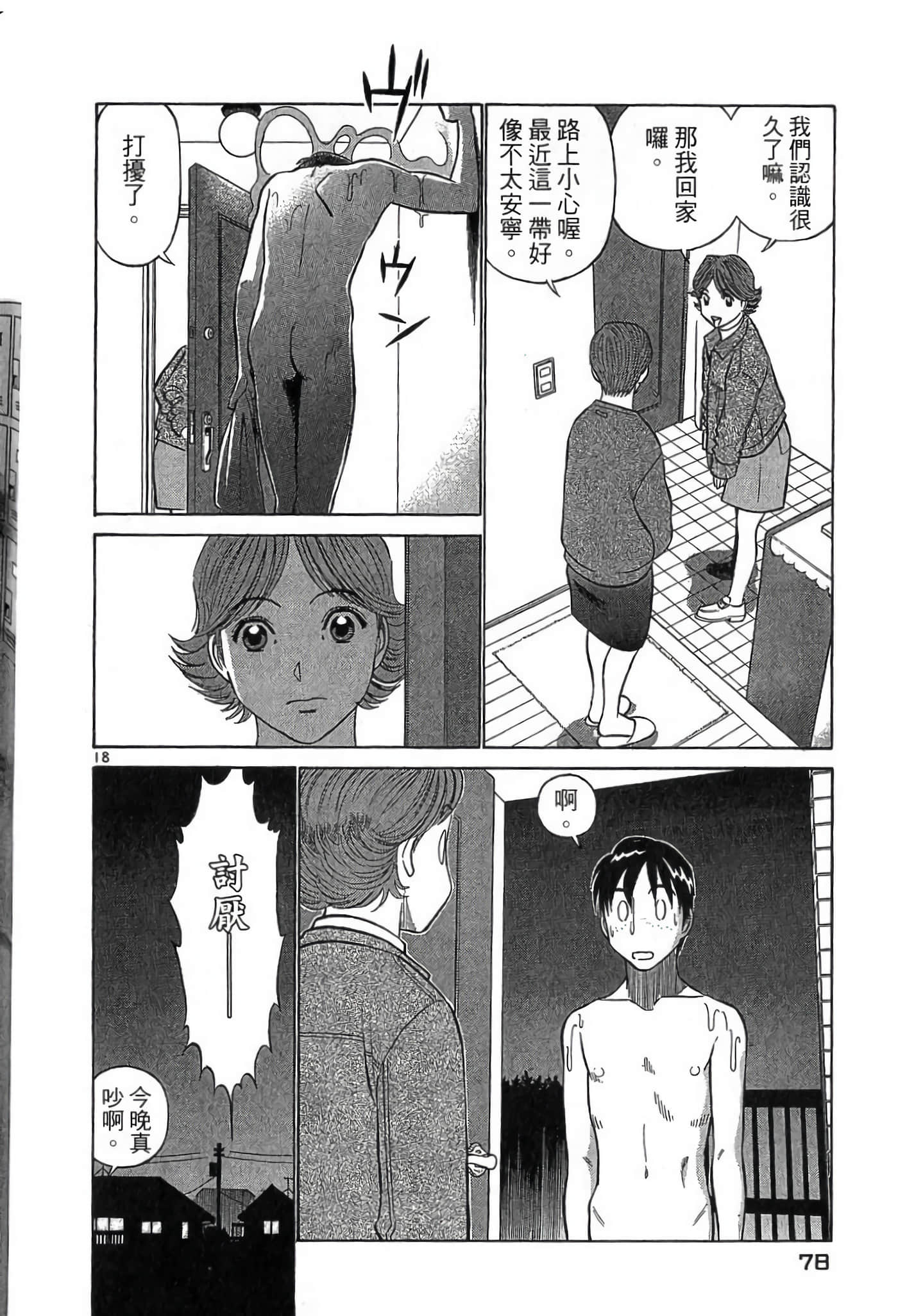 Page 77