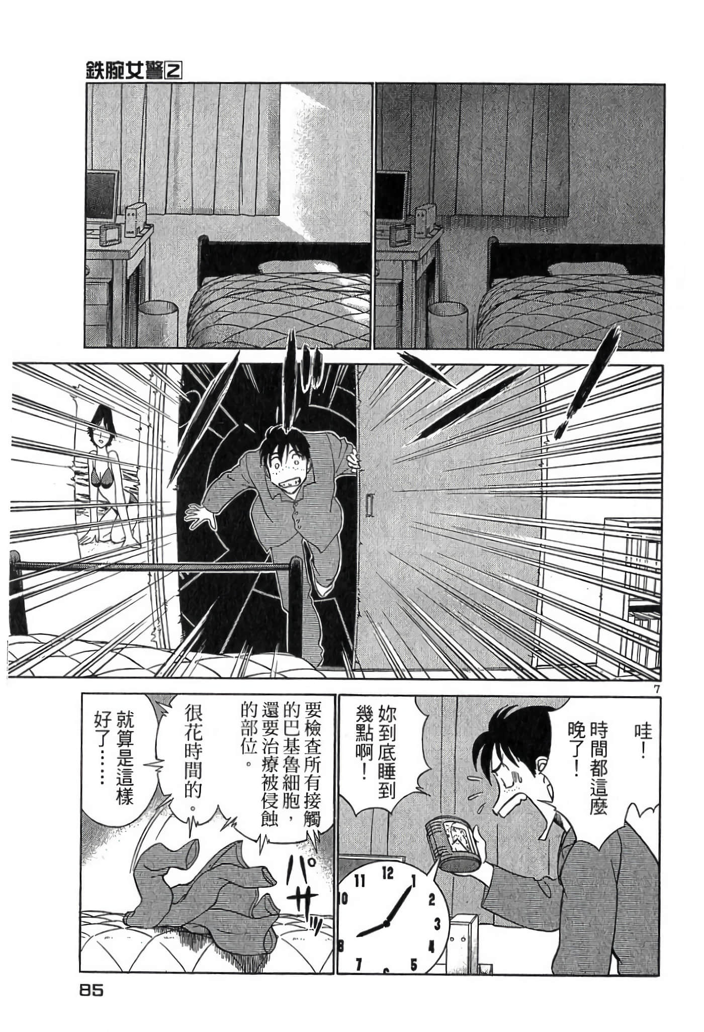 Page 84