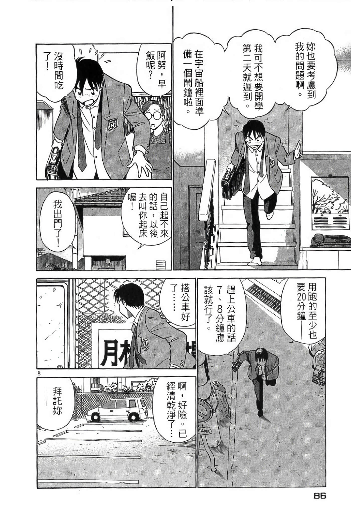Page 85