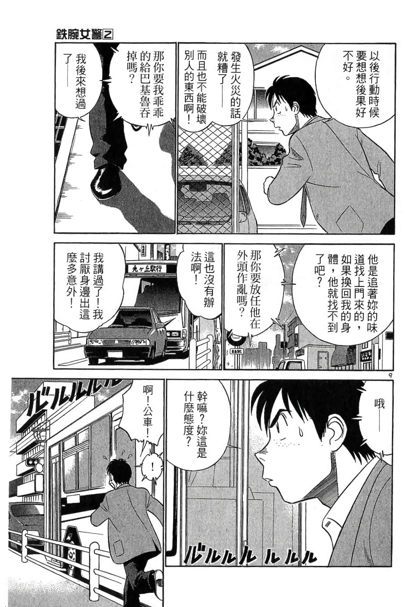Page 86