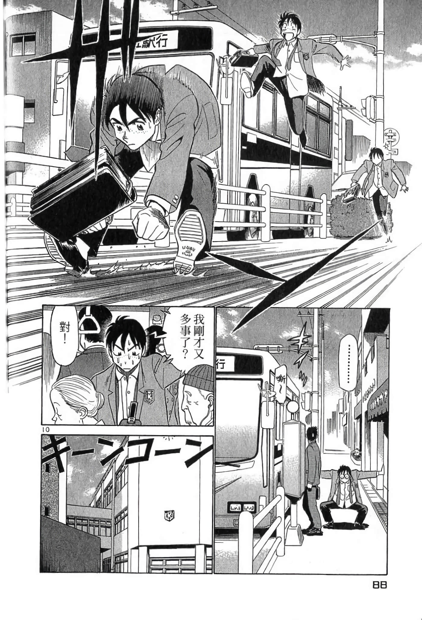 Page 87