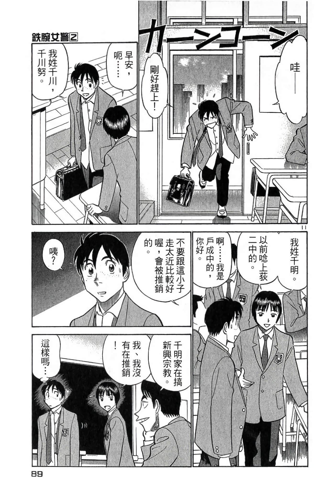 Page 88