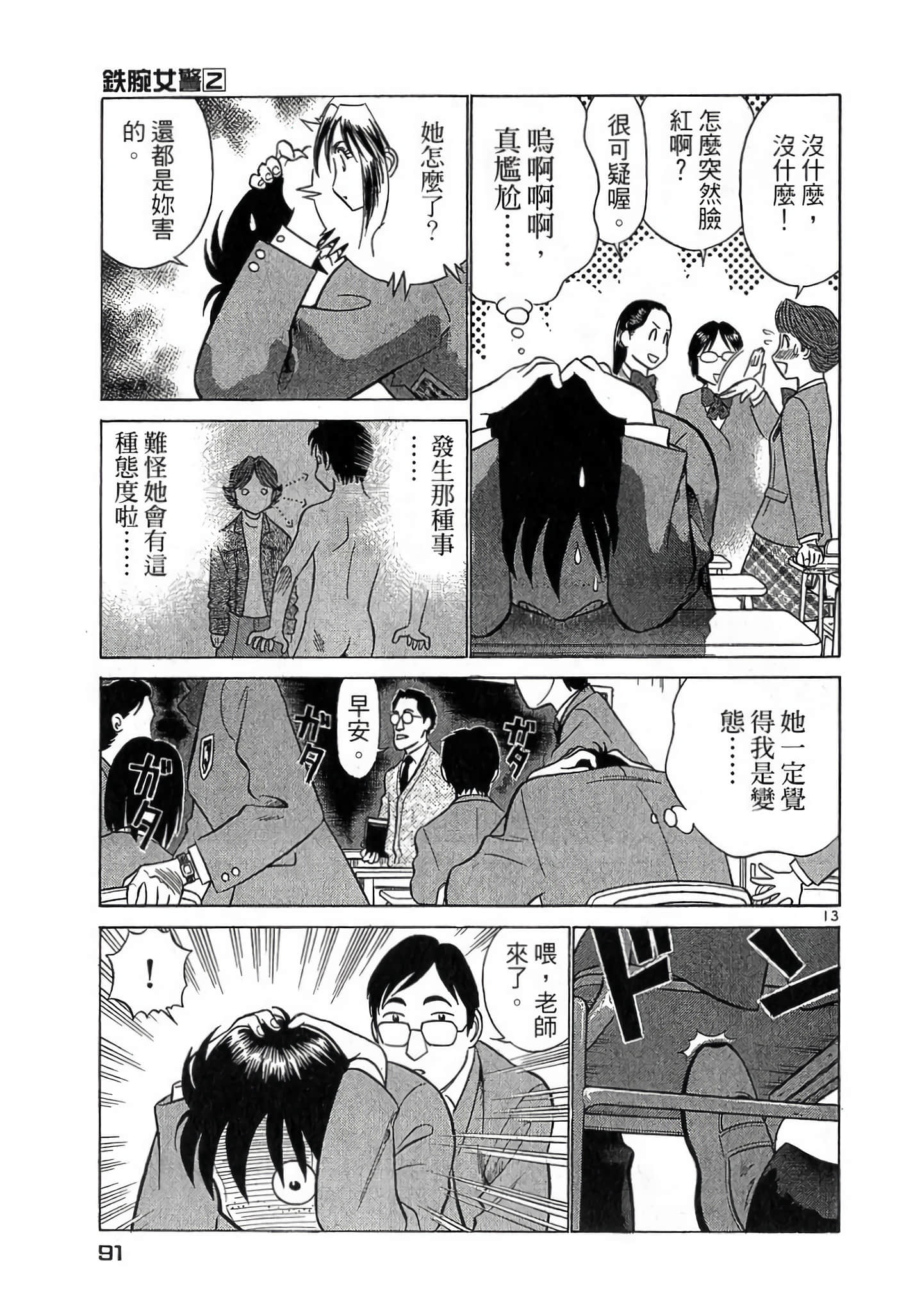 Page 90