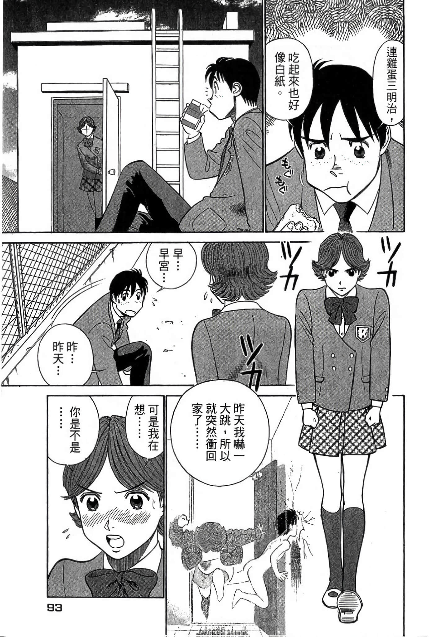 Page 92