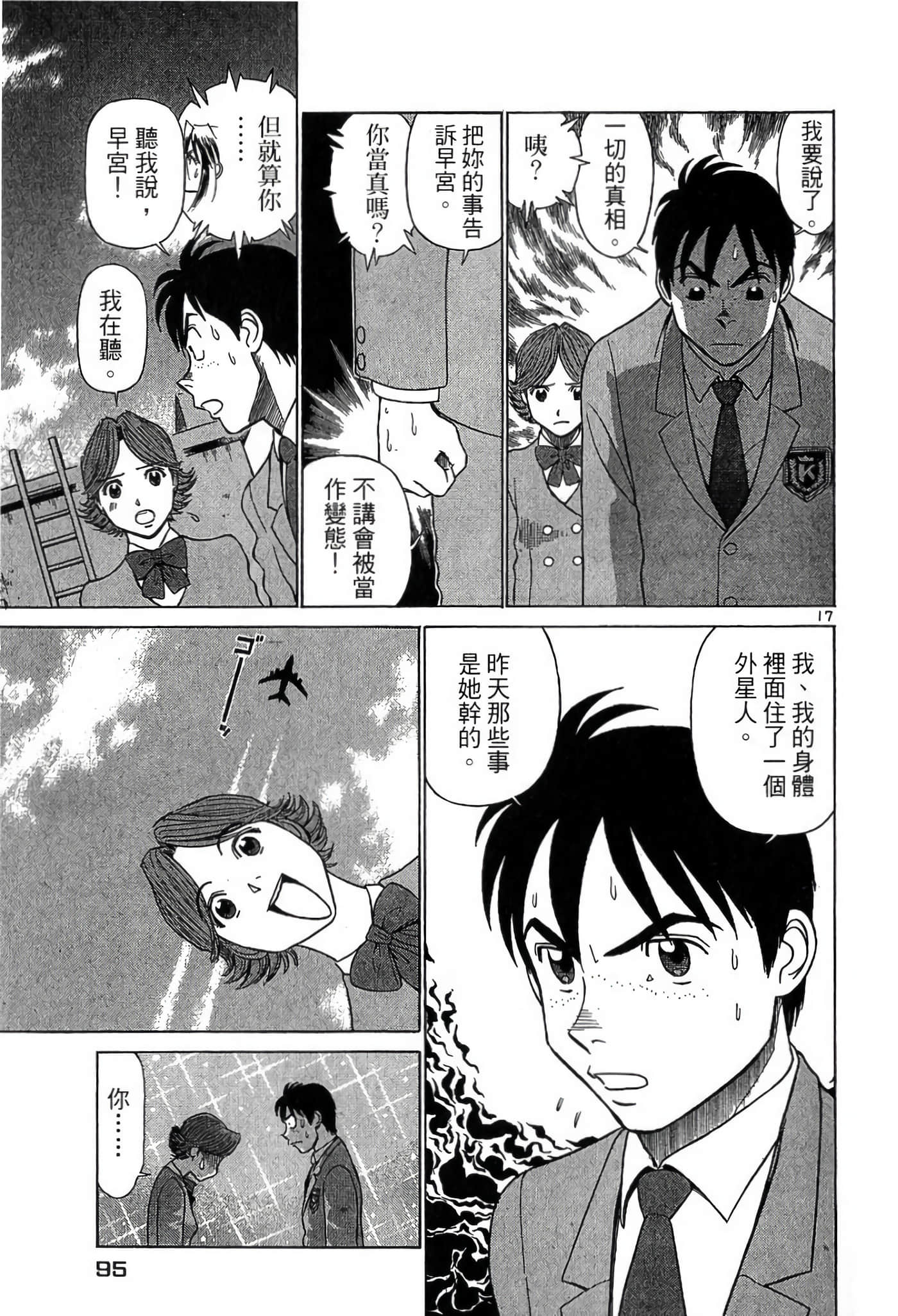 Page 94