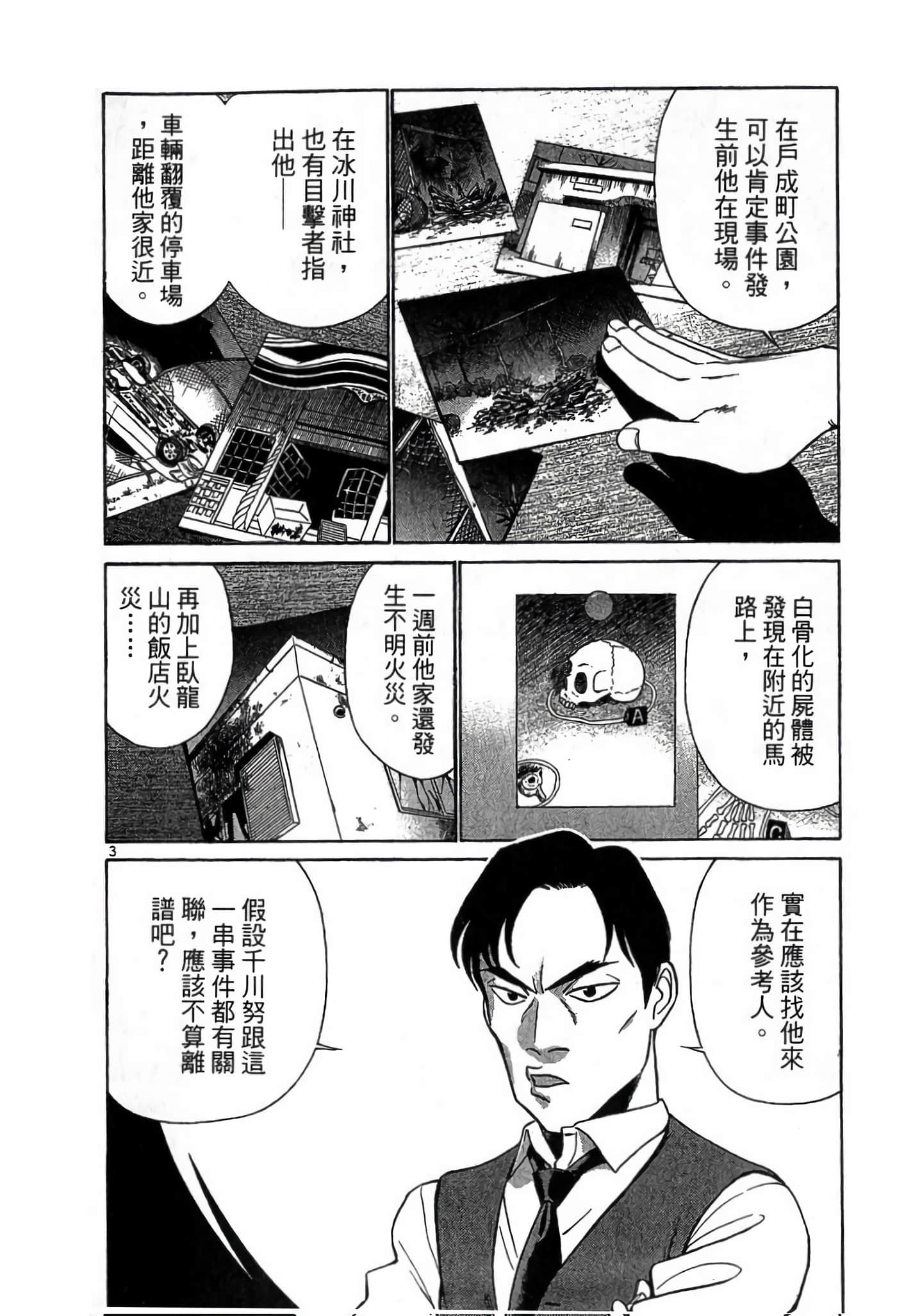 Page 99