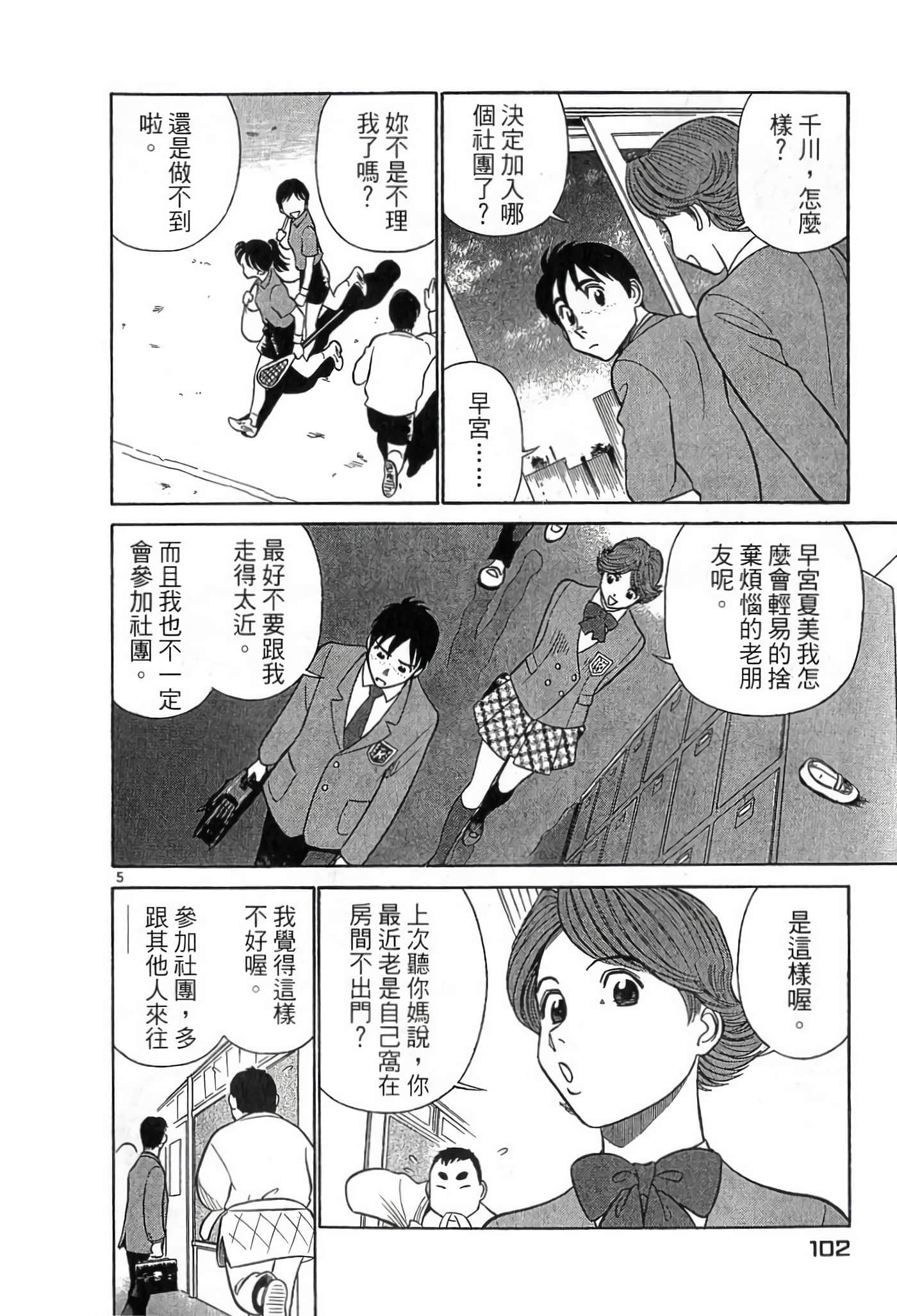 Page 101