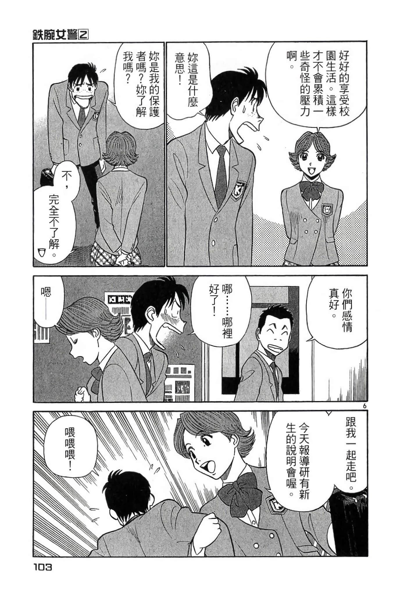 Page 102