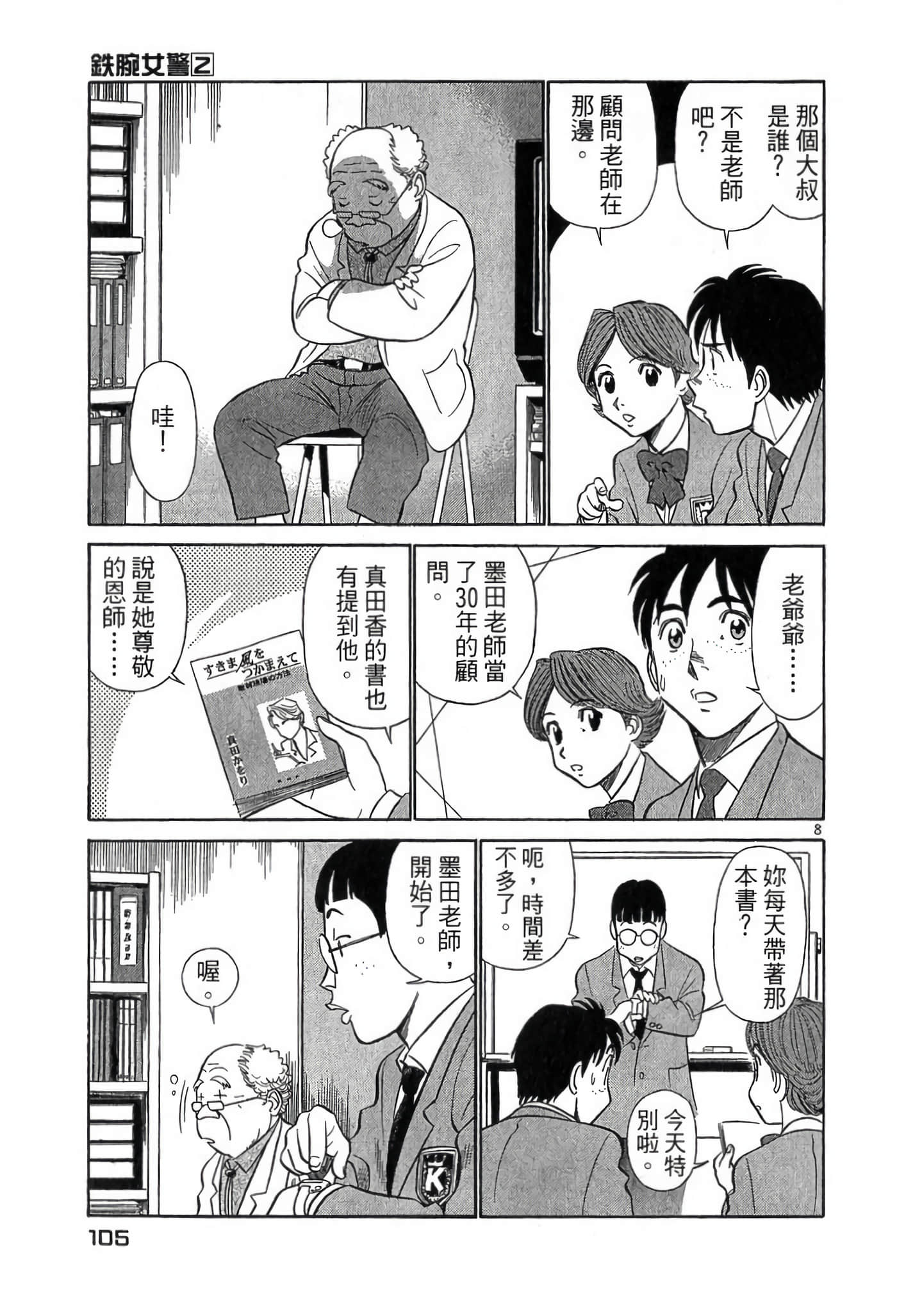 Page 104
