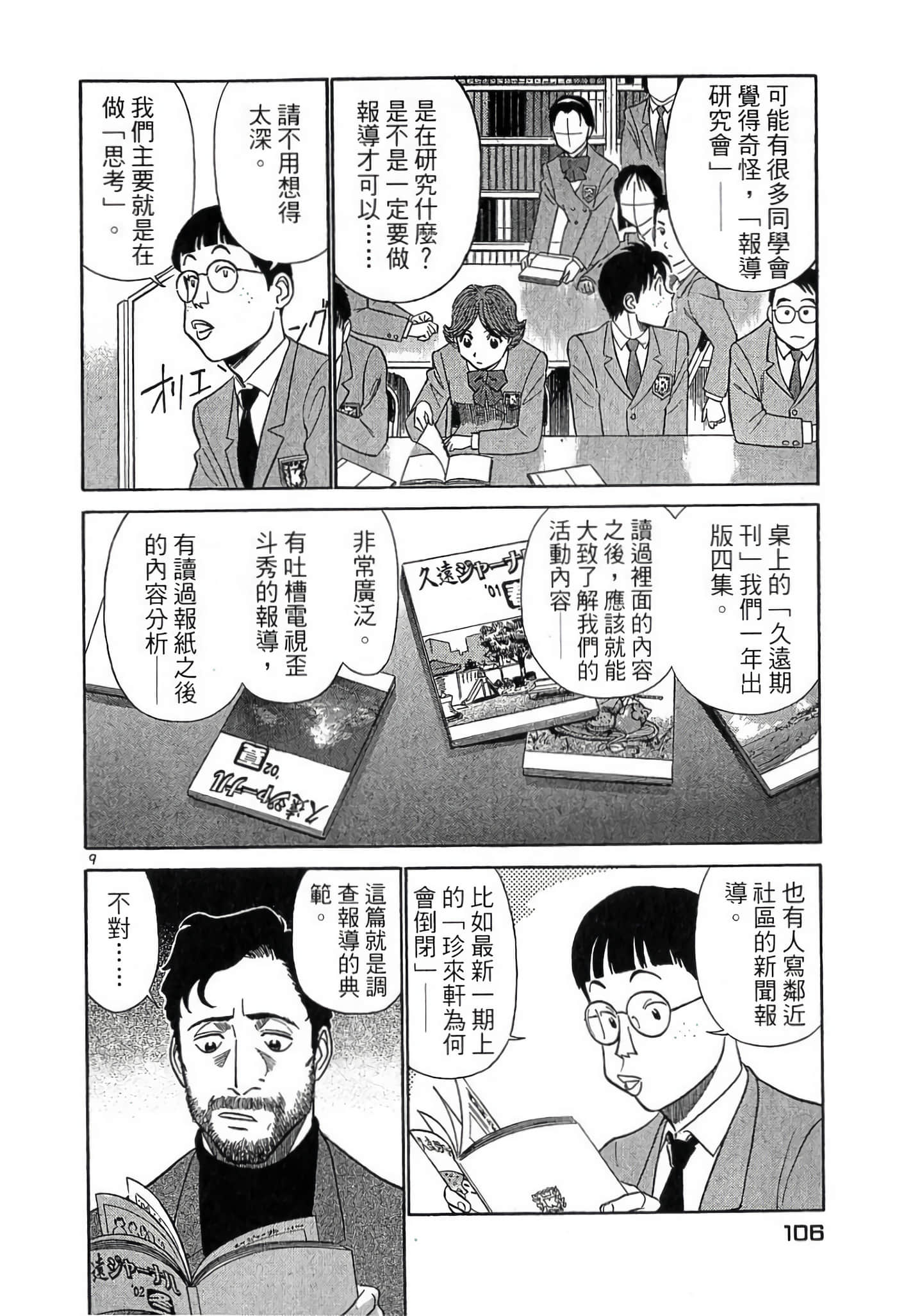 Page 105