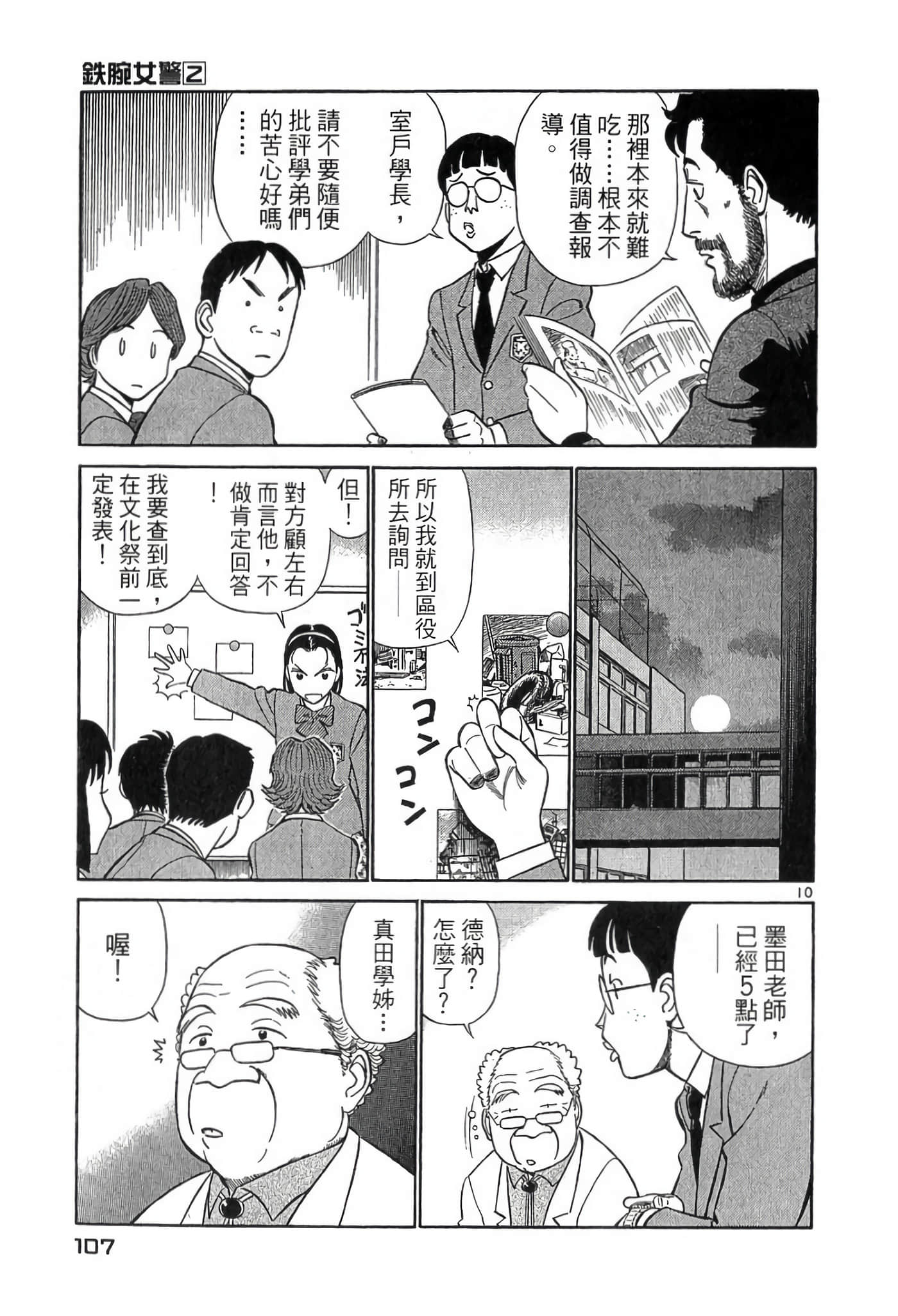 Page 106