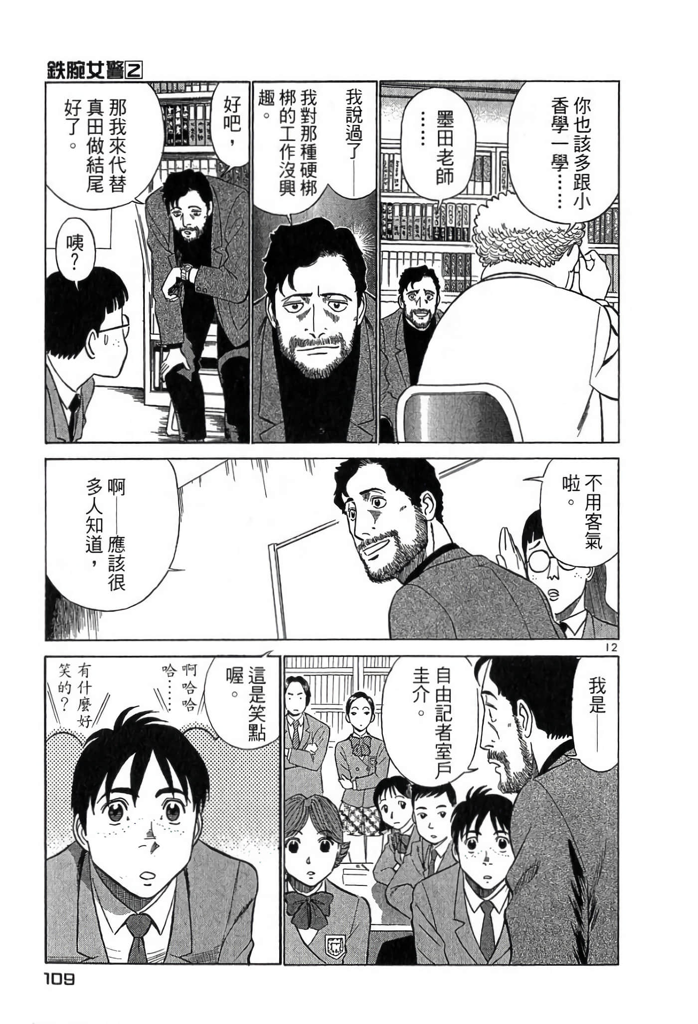 Page 108