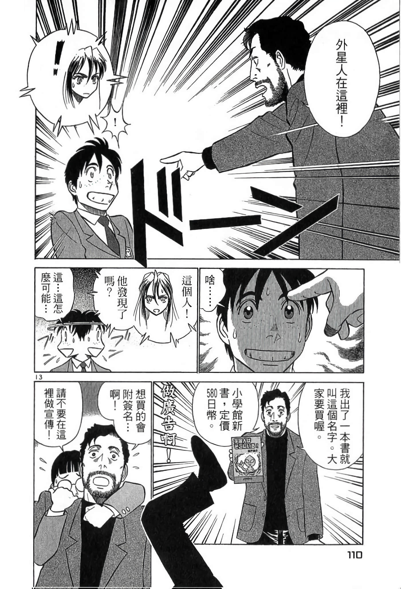 Page 109