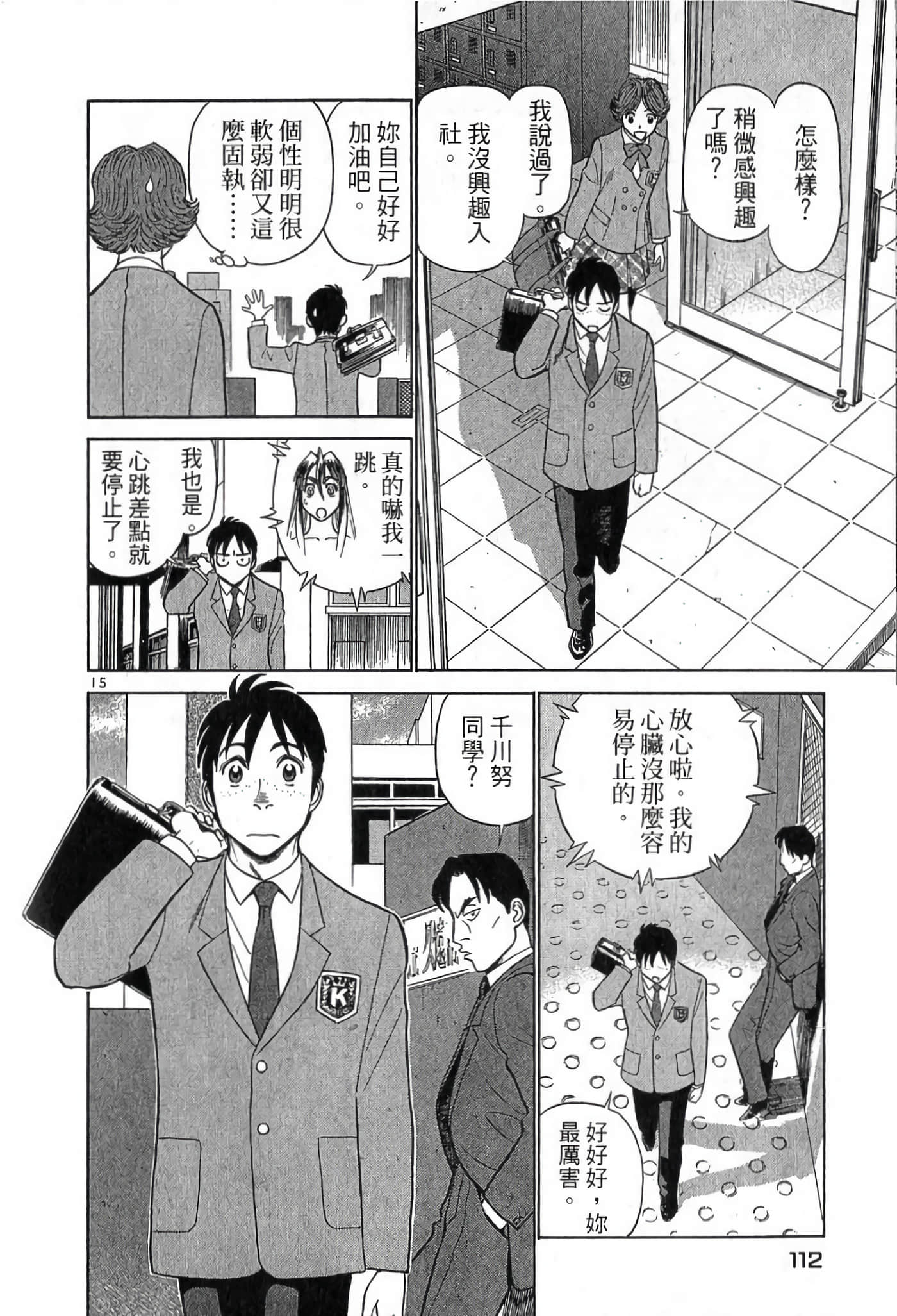 Page 111