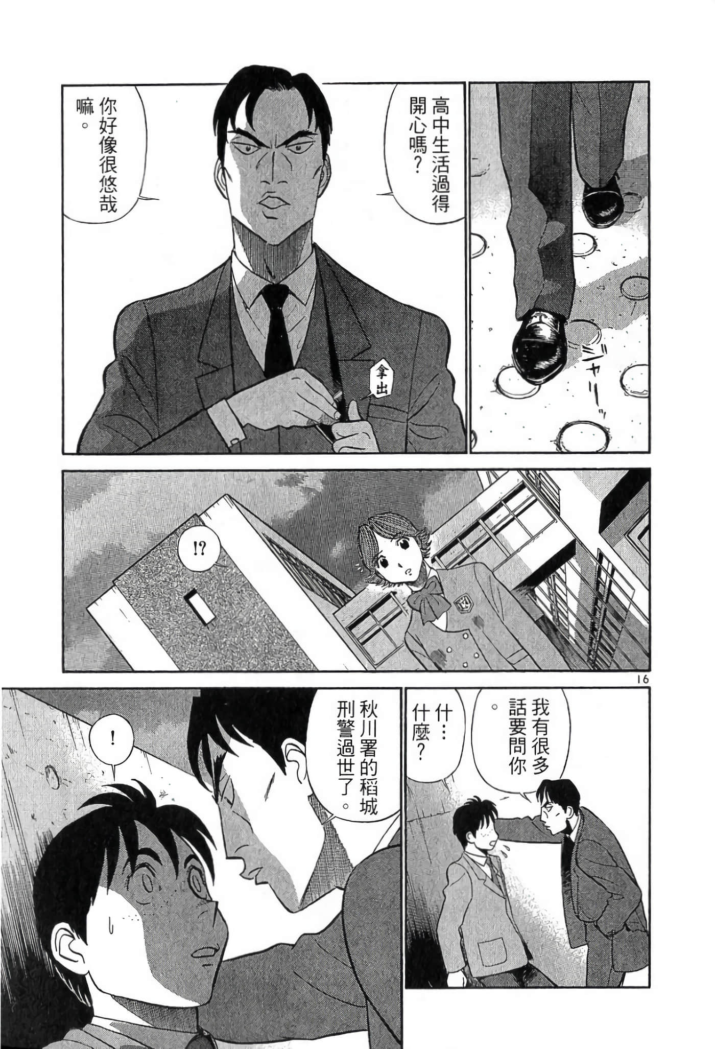 Page 112