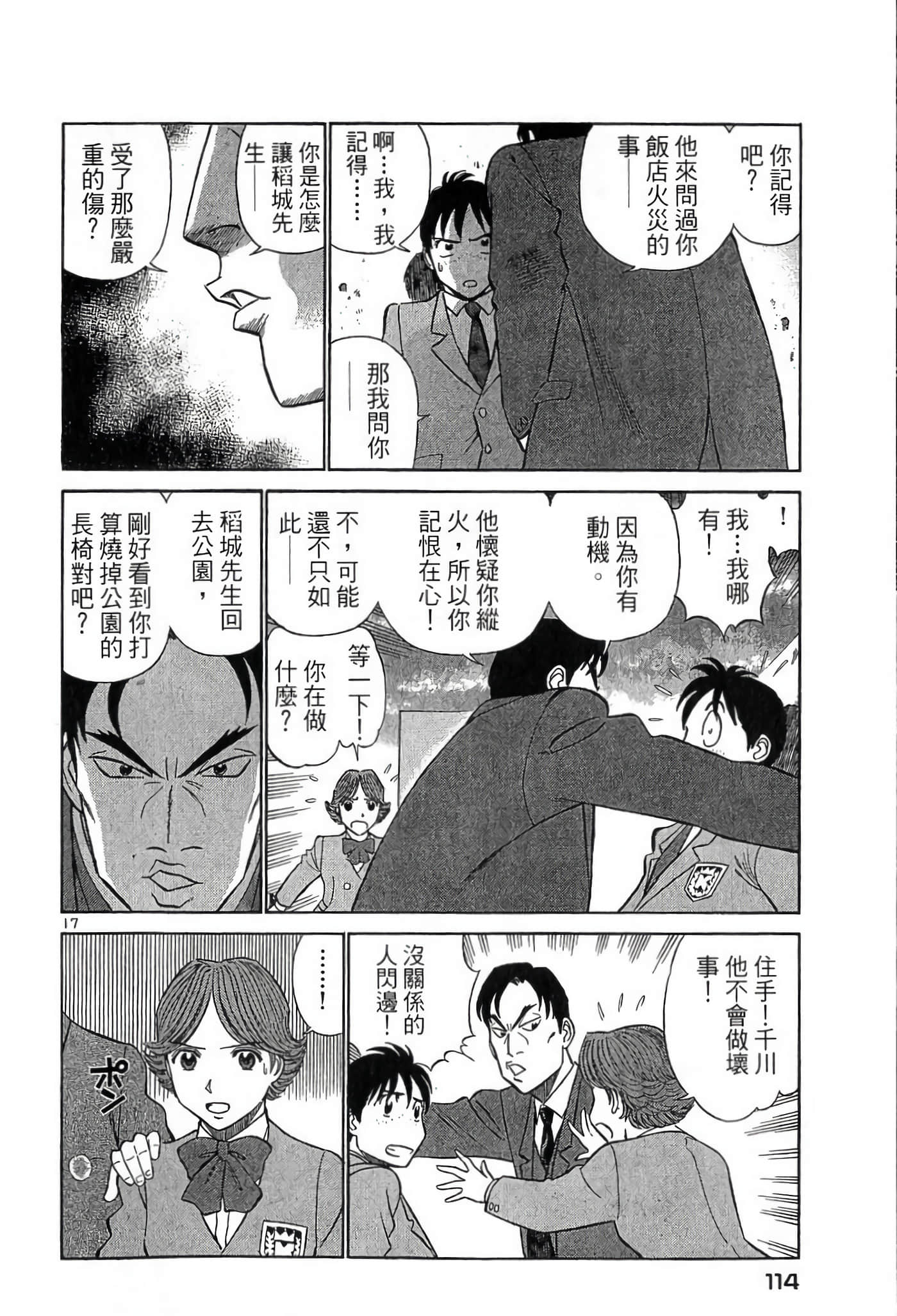 Page 113