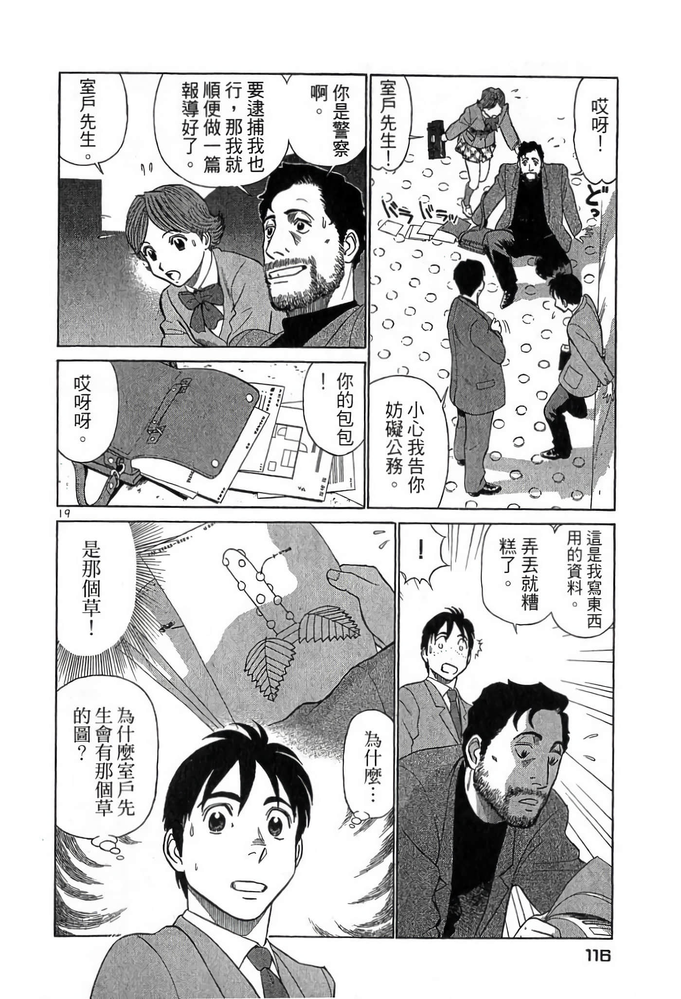 Page 115