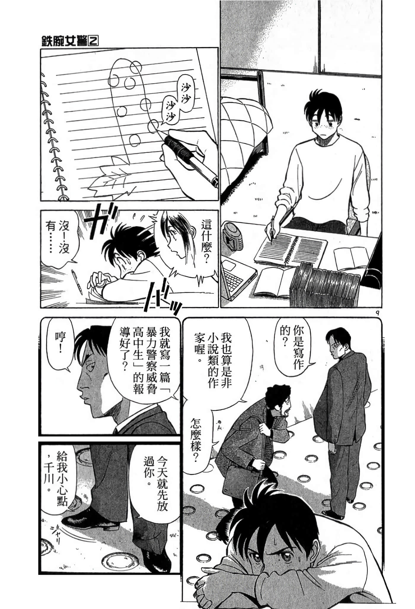 Page 124