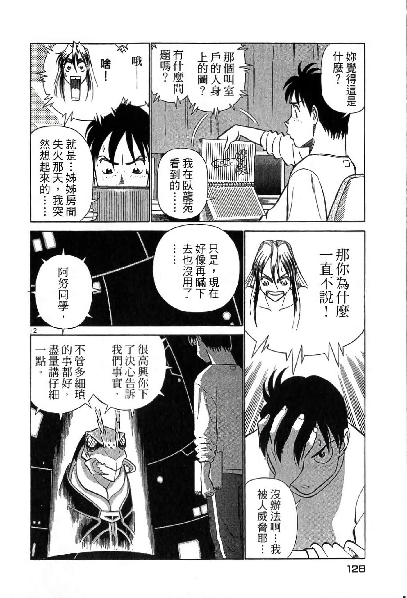 Page 127