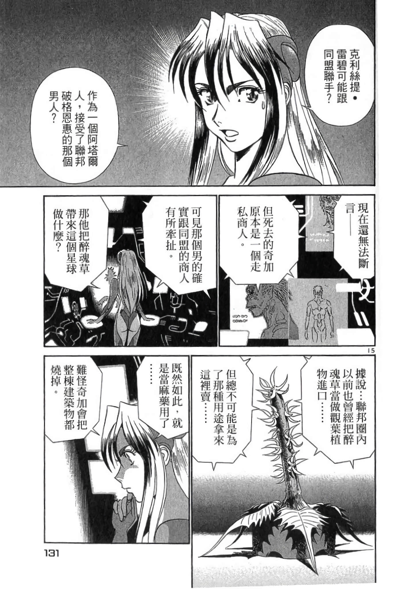 Page 130