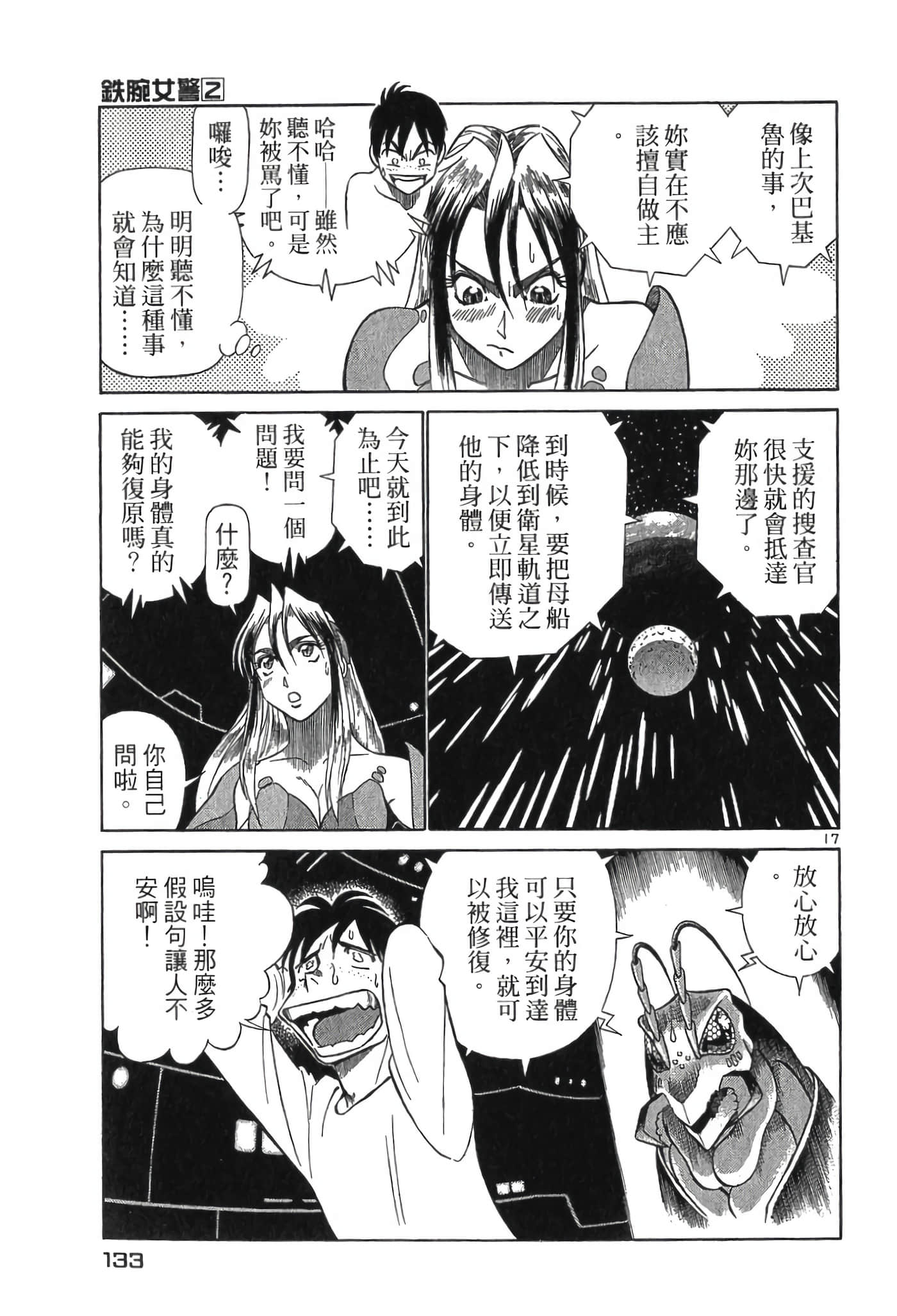 Page 132