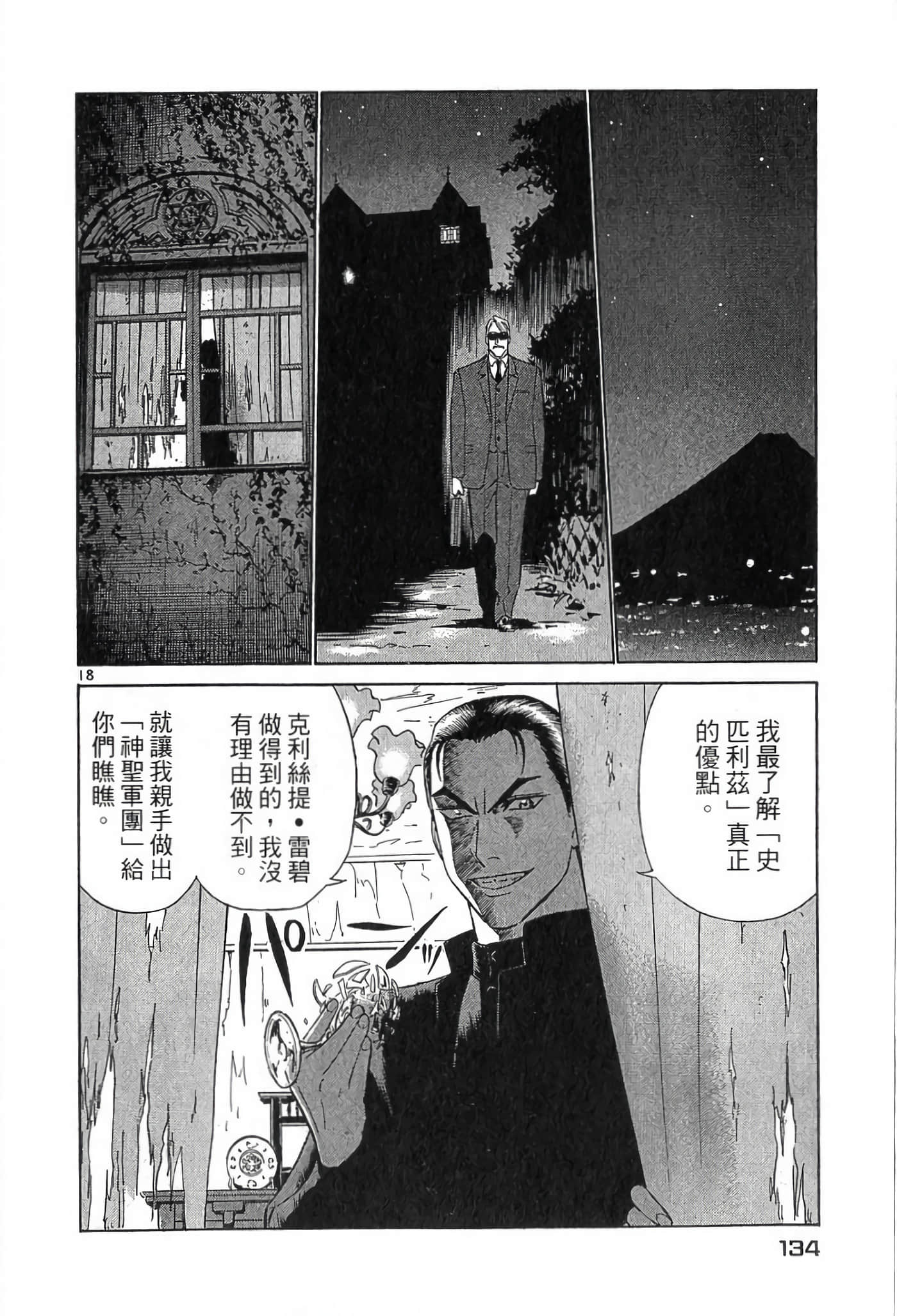 Page 133