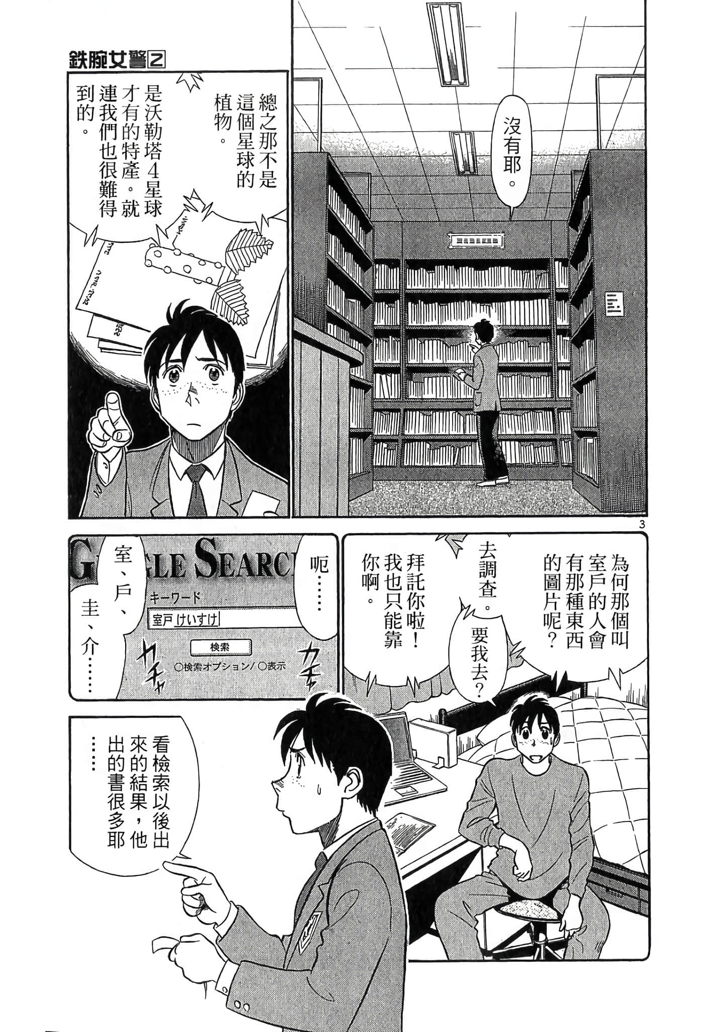 Page 136