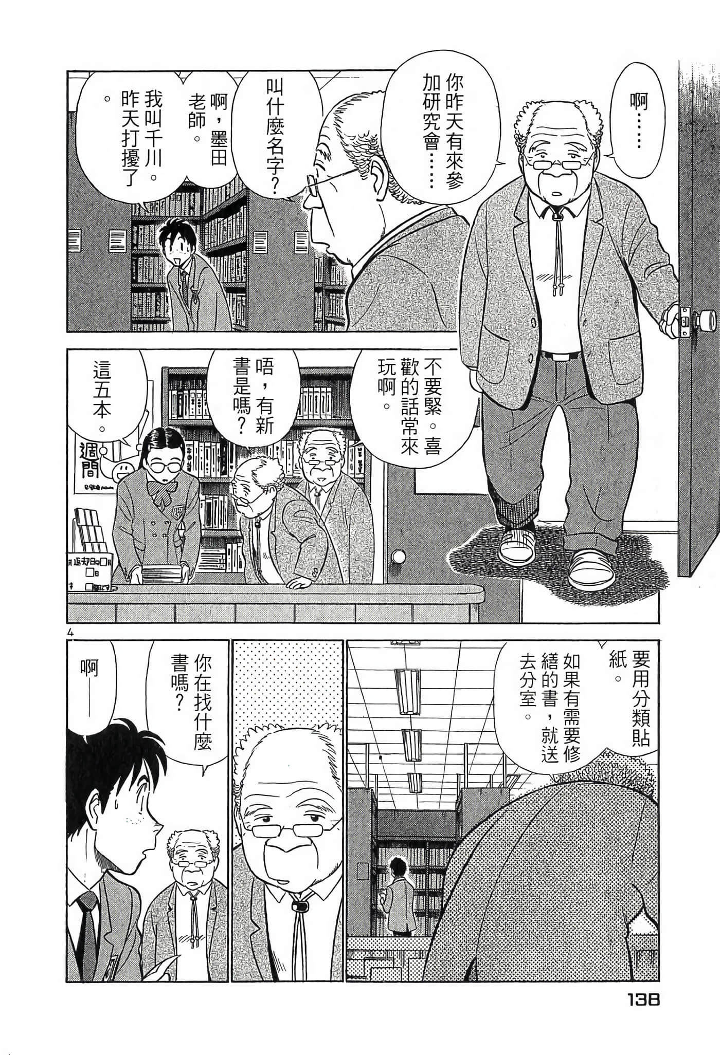 Page 137