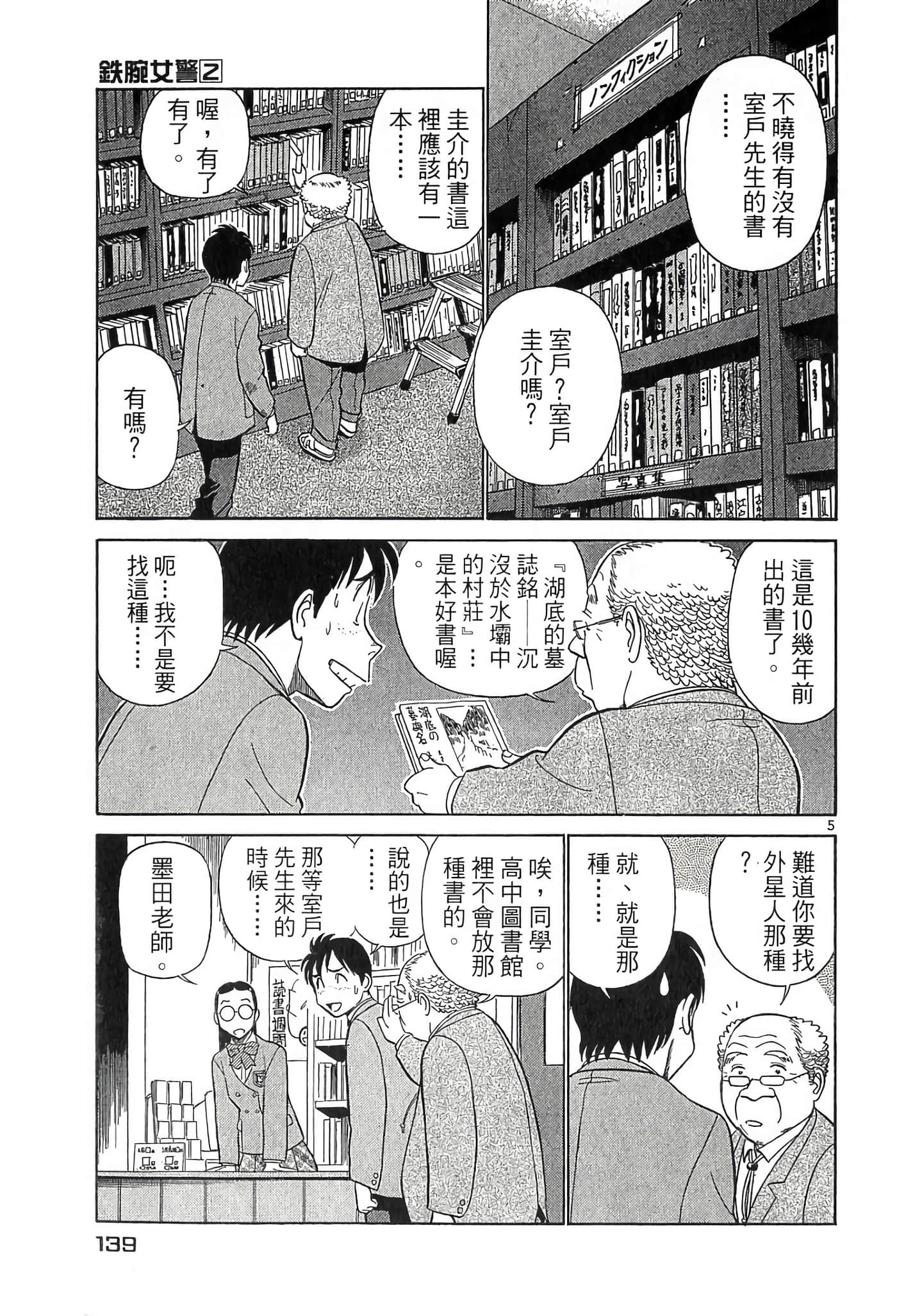 Page 138