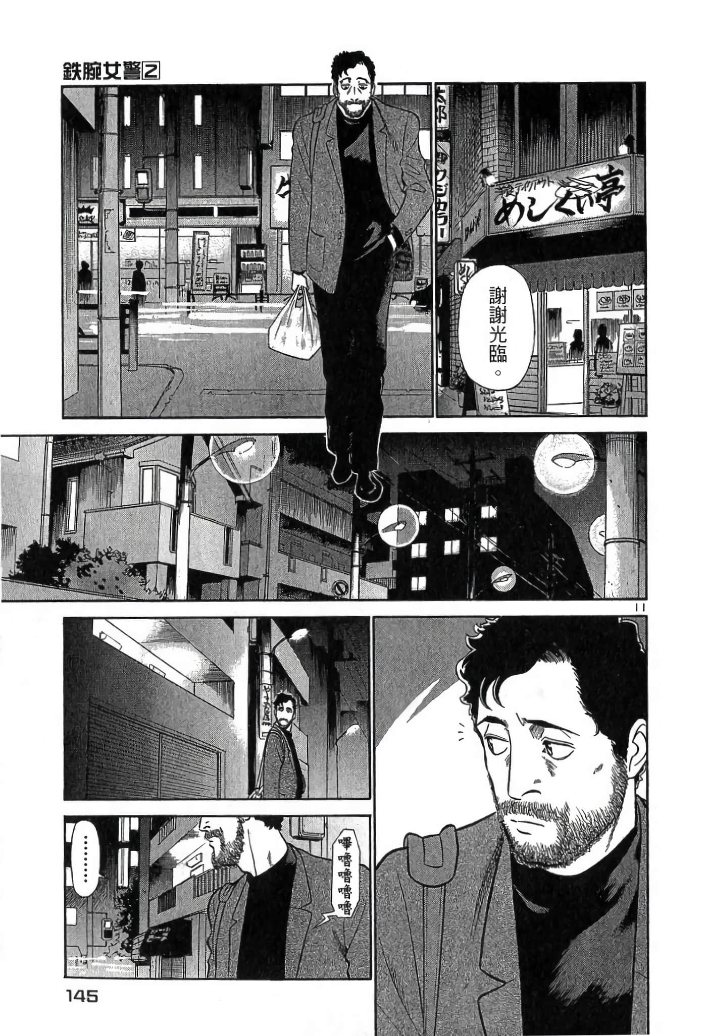 Page 144