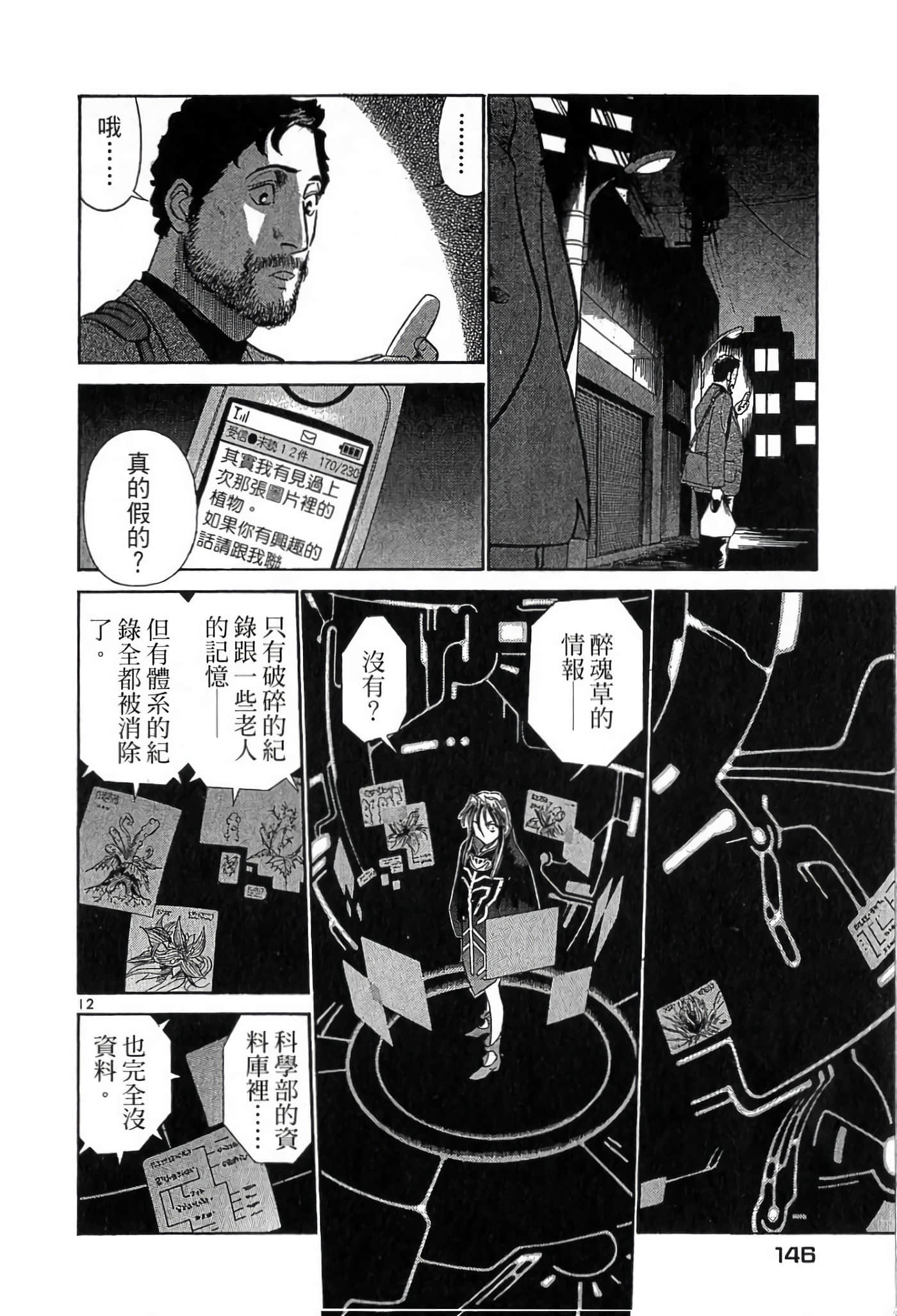 Page 145