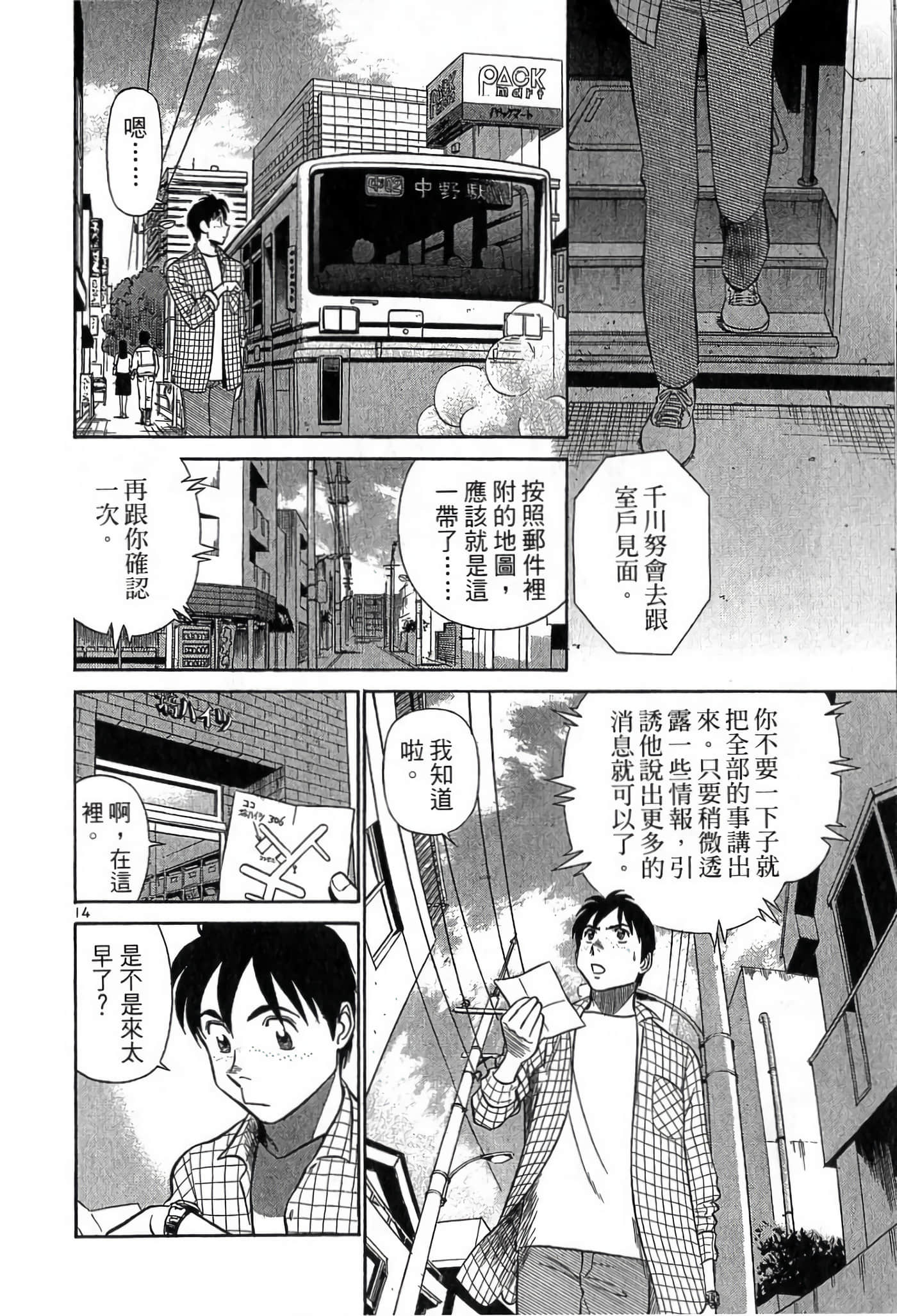 Page 147