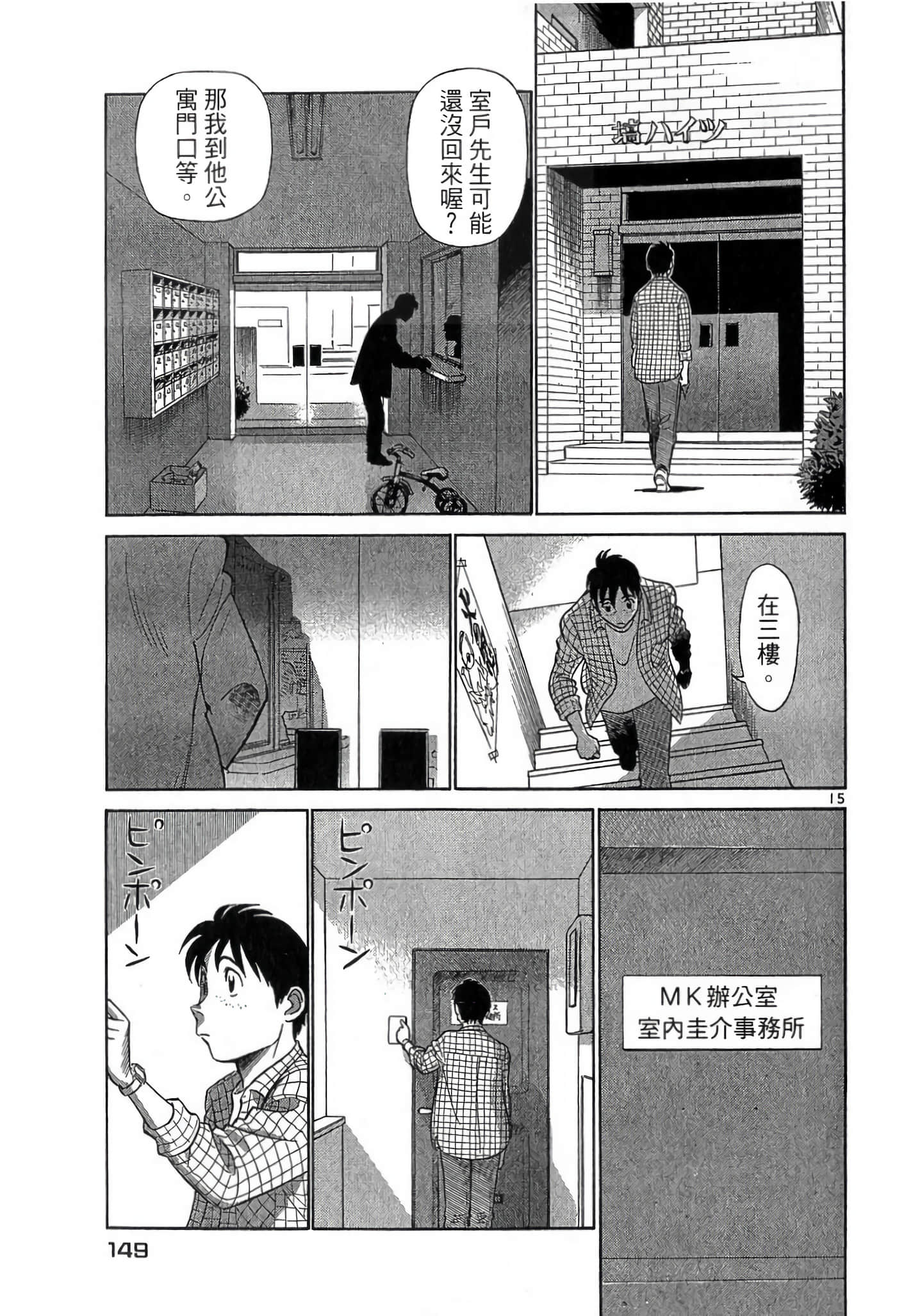 Page 148