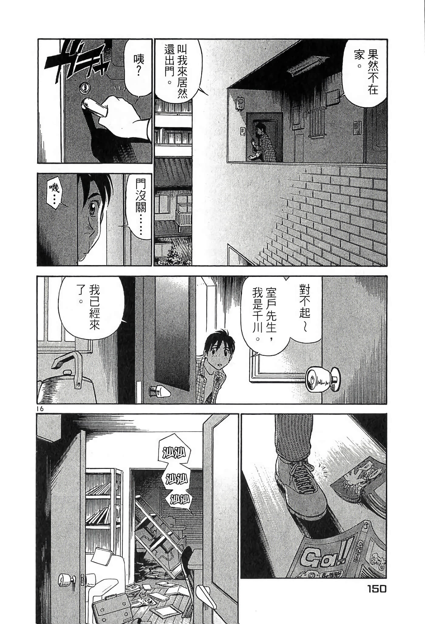 Page 149