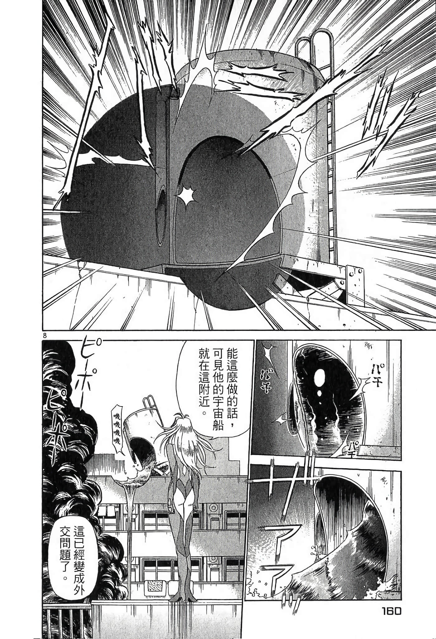 Page 159