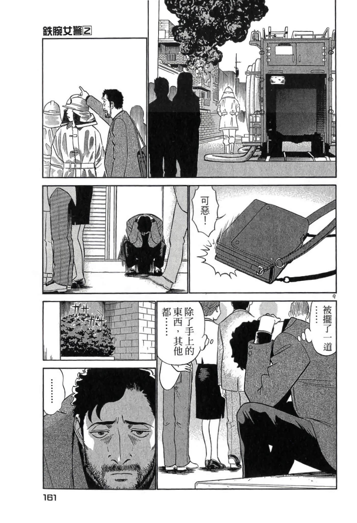 Page 160