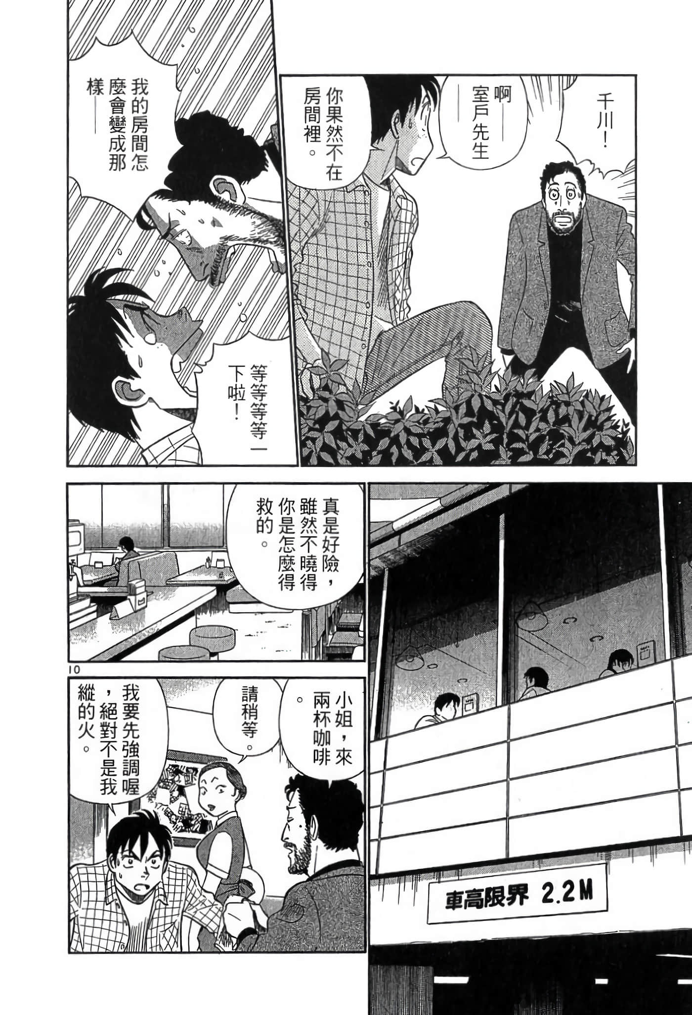 Page 161