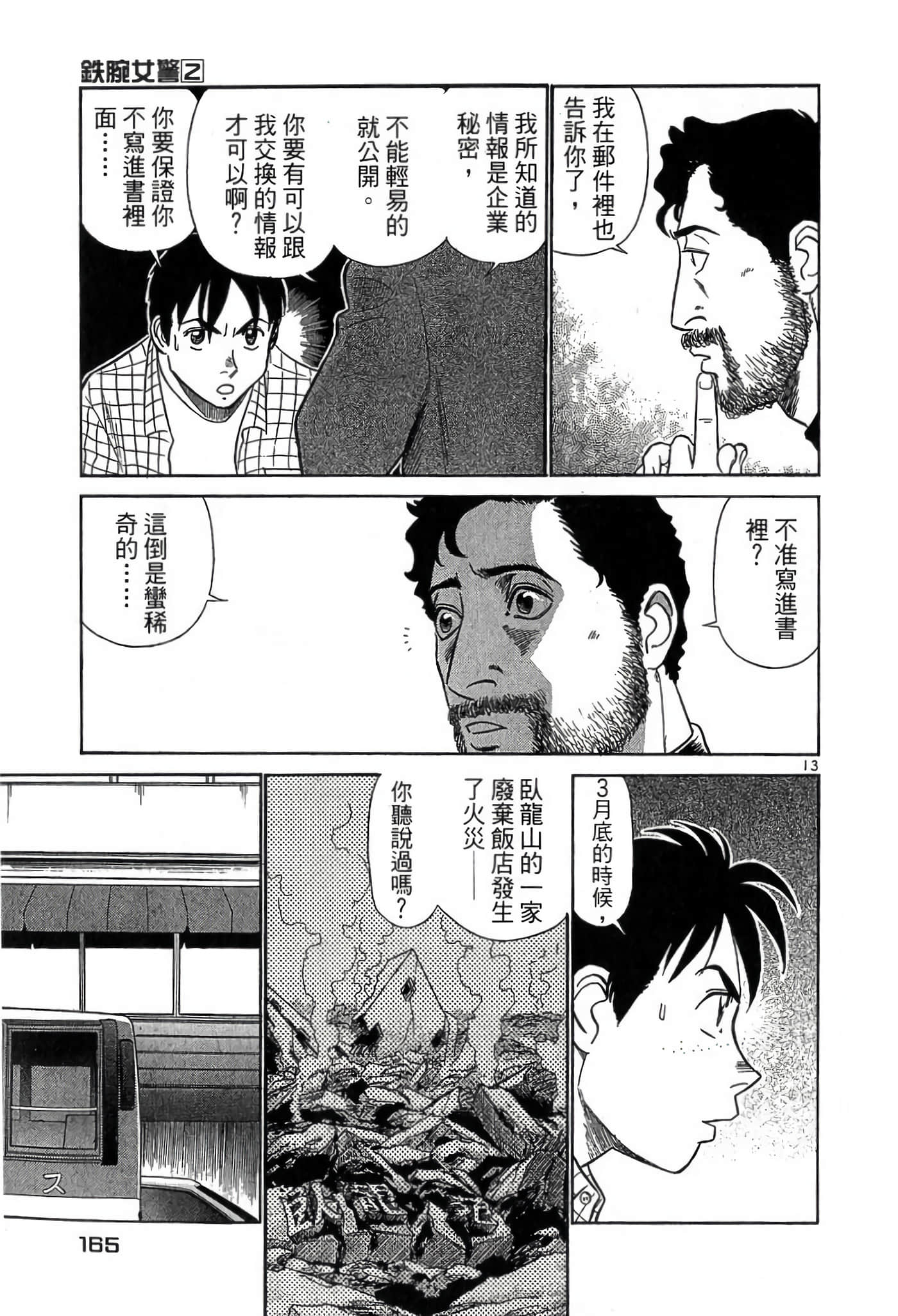 Page 164
