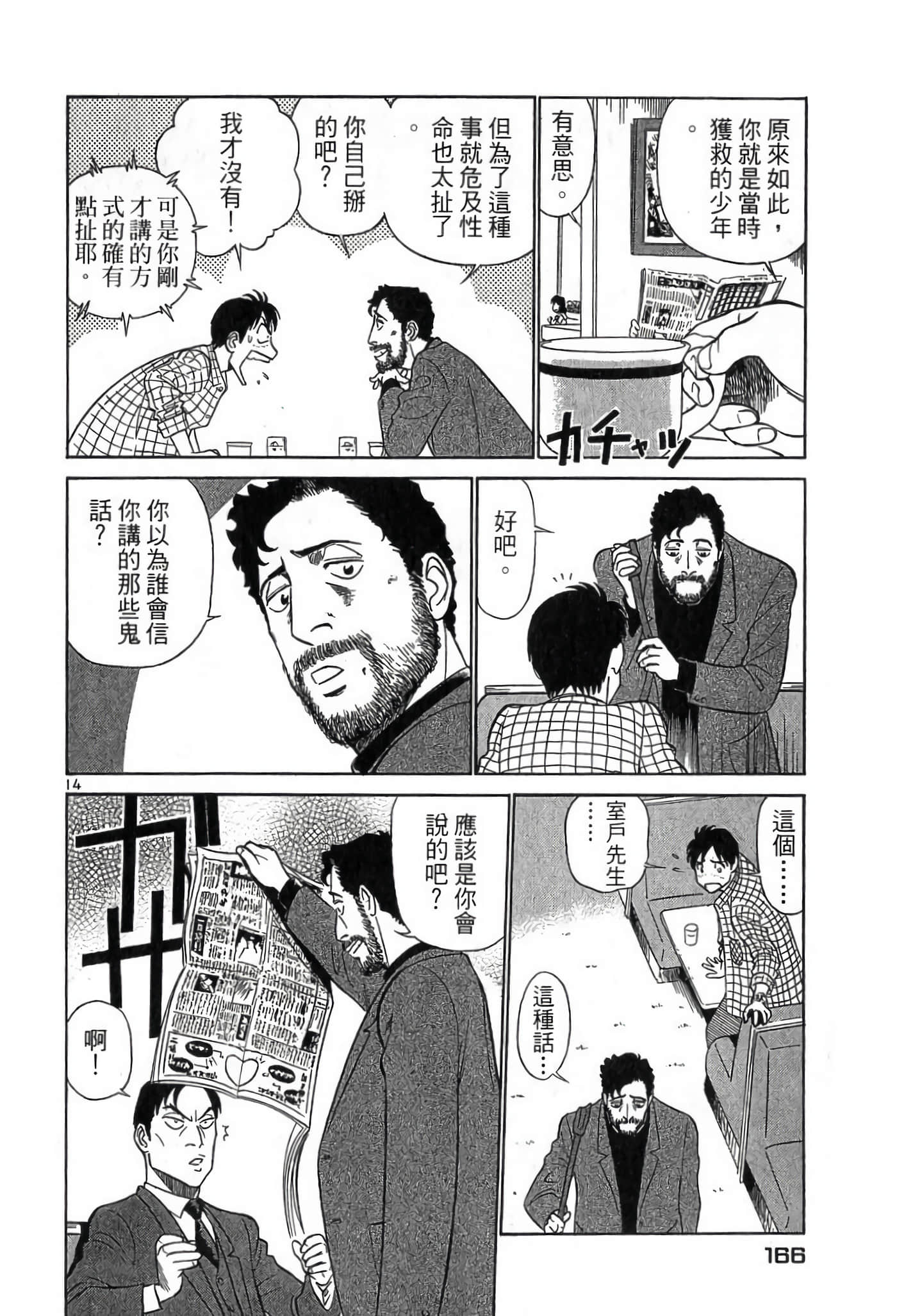 Page 165