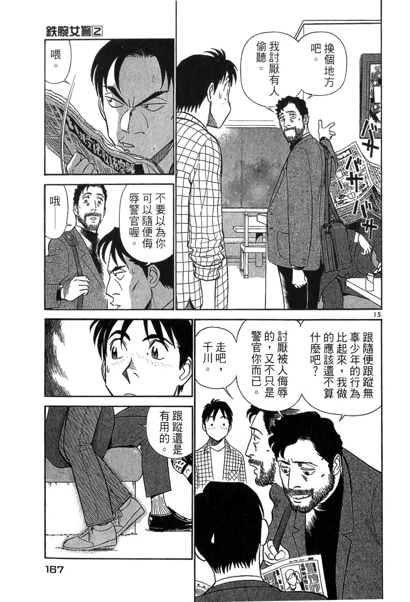 Page 166