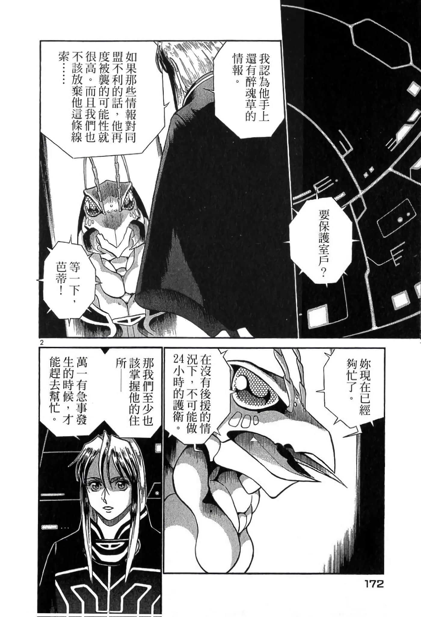 Page 171