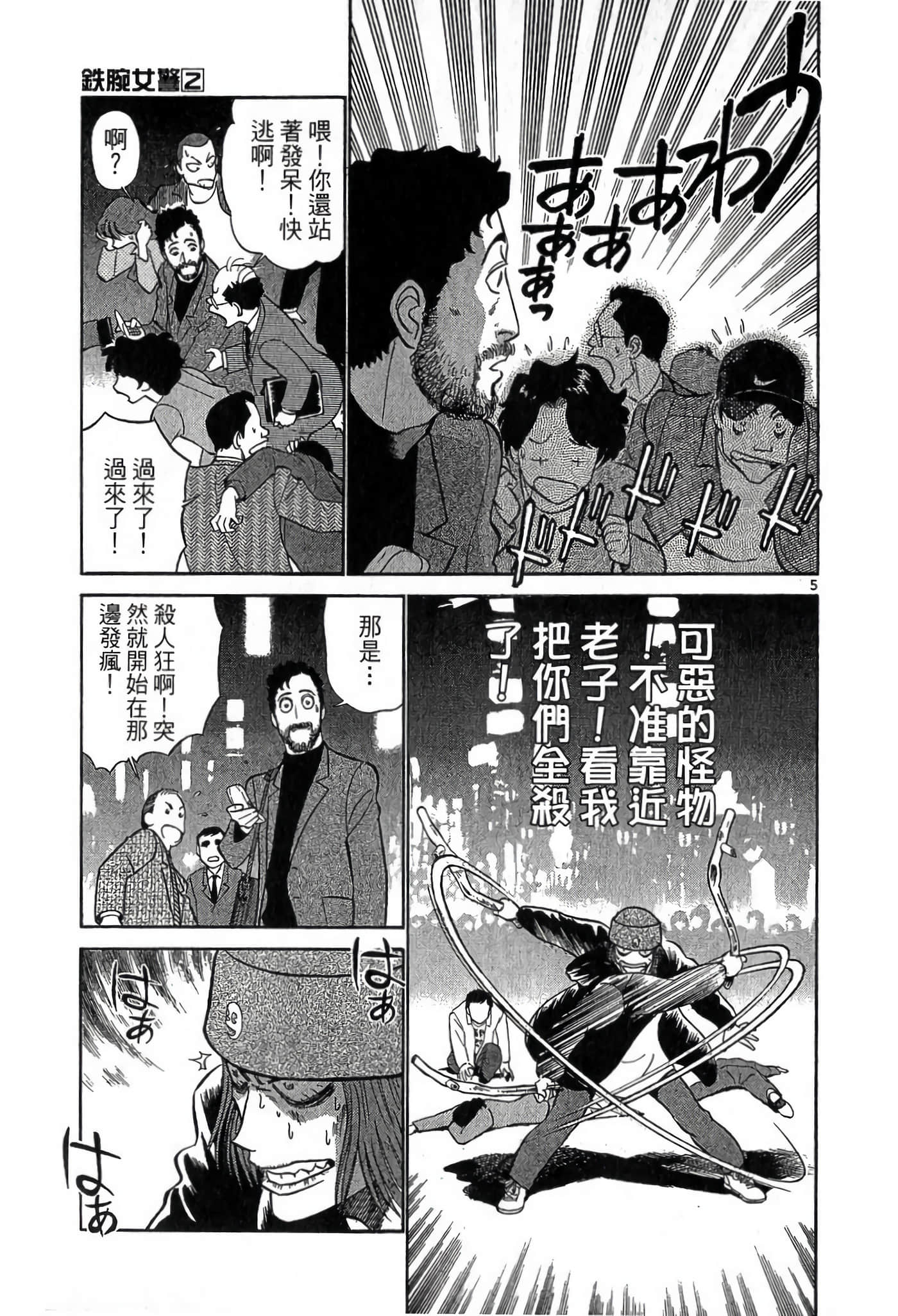 Page 174