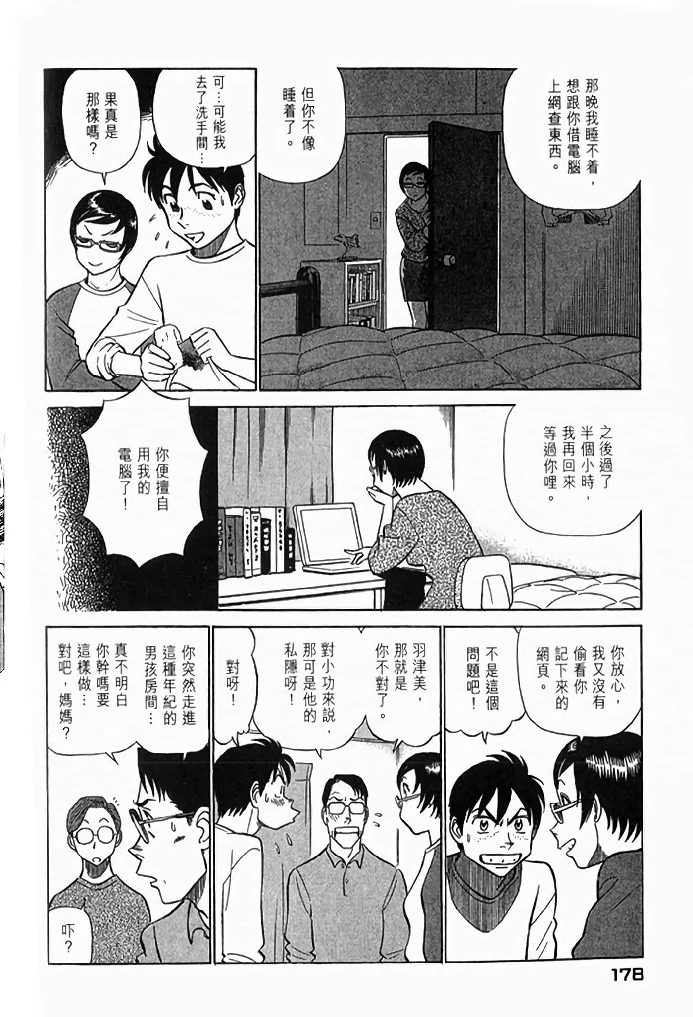 Page 179