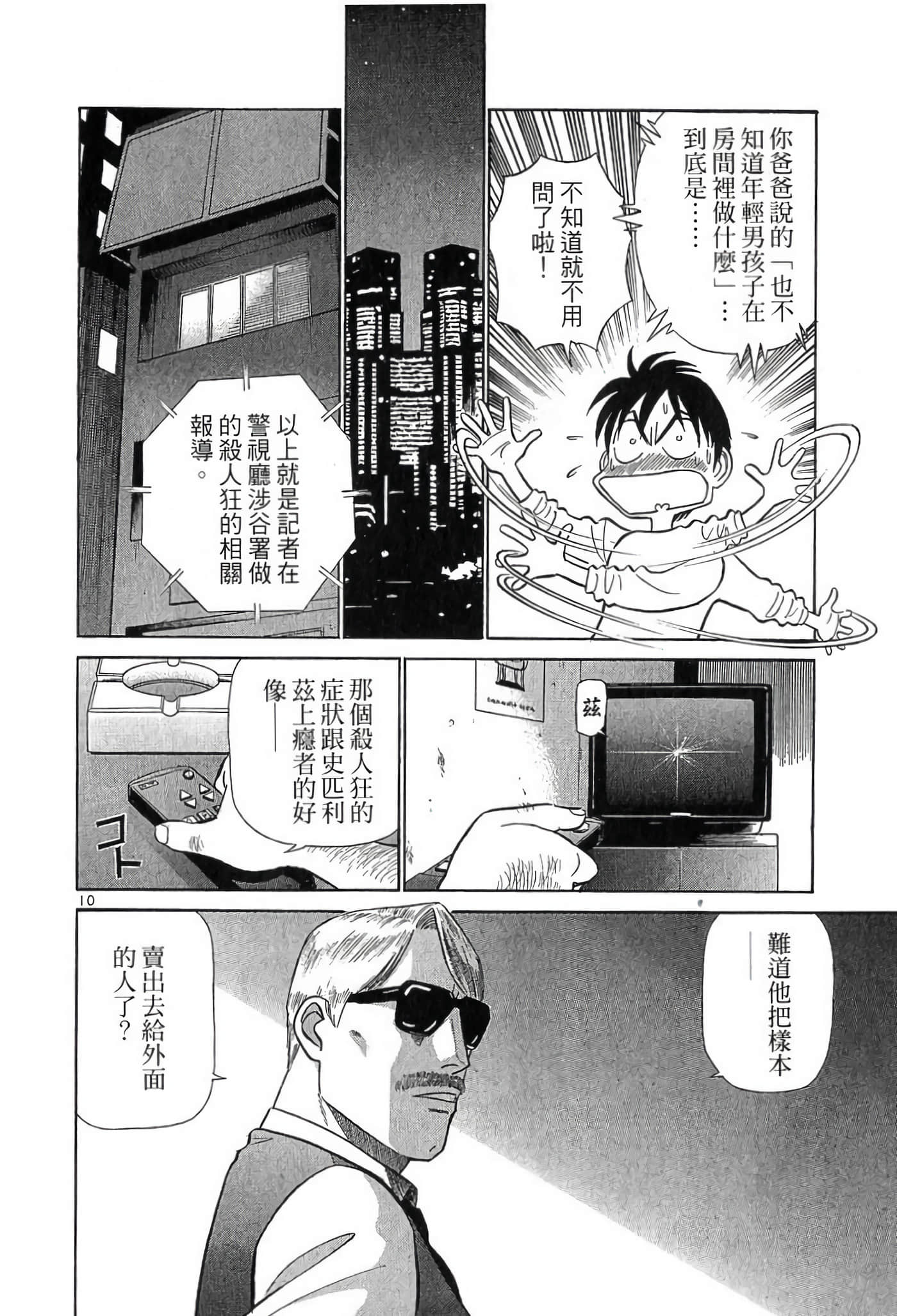 Page 181