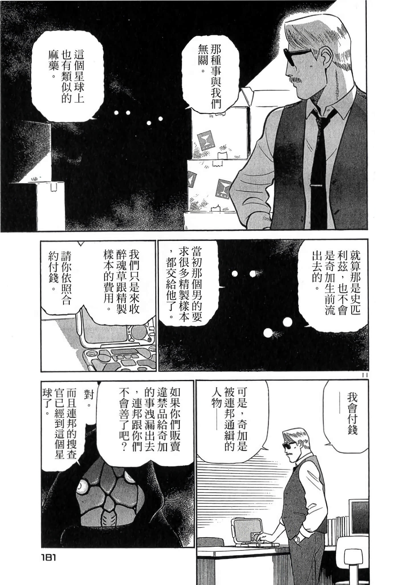 Page 182