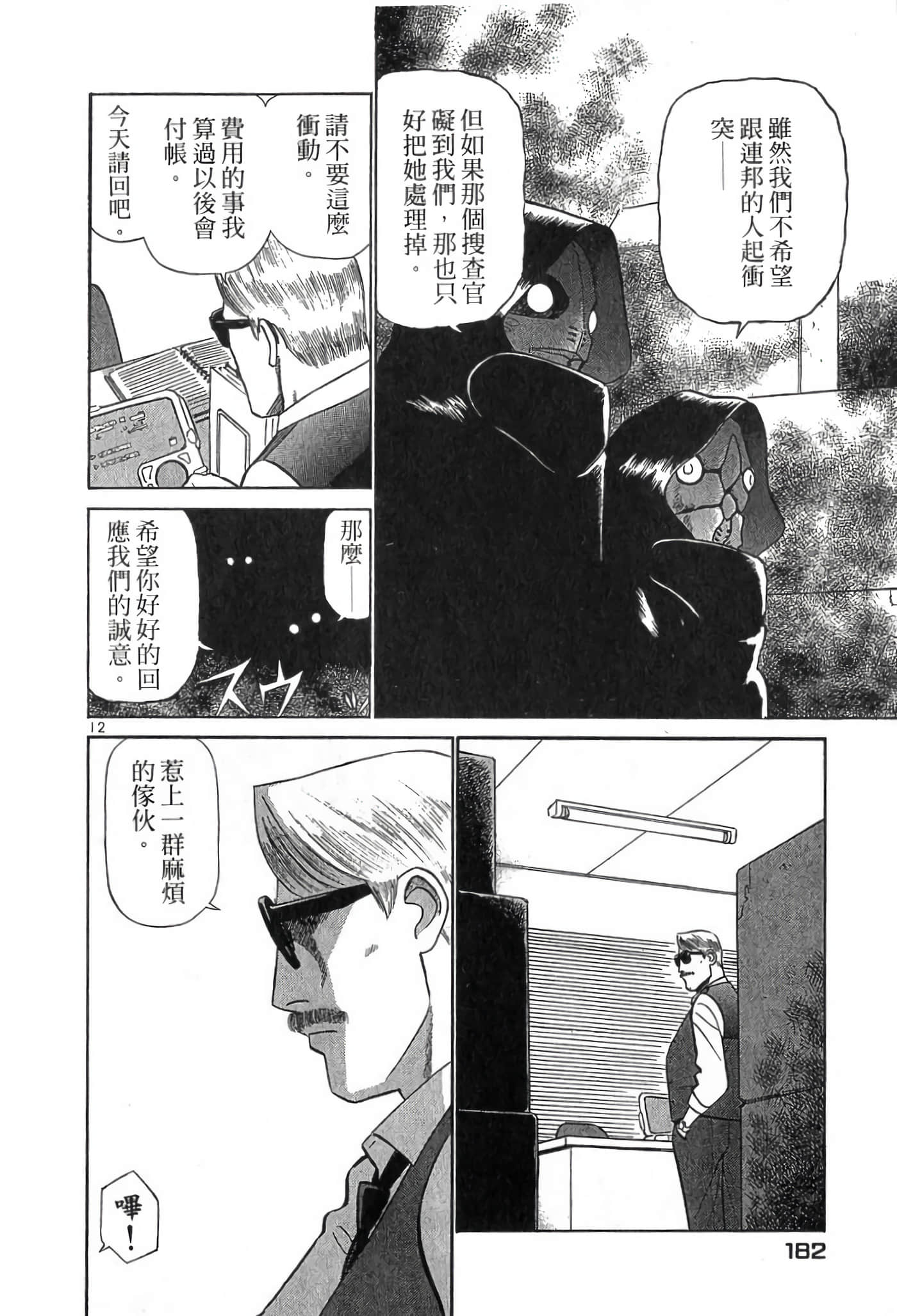 Page 183