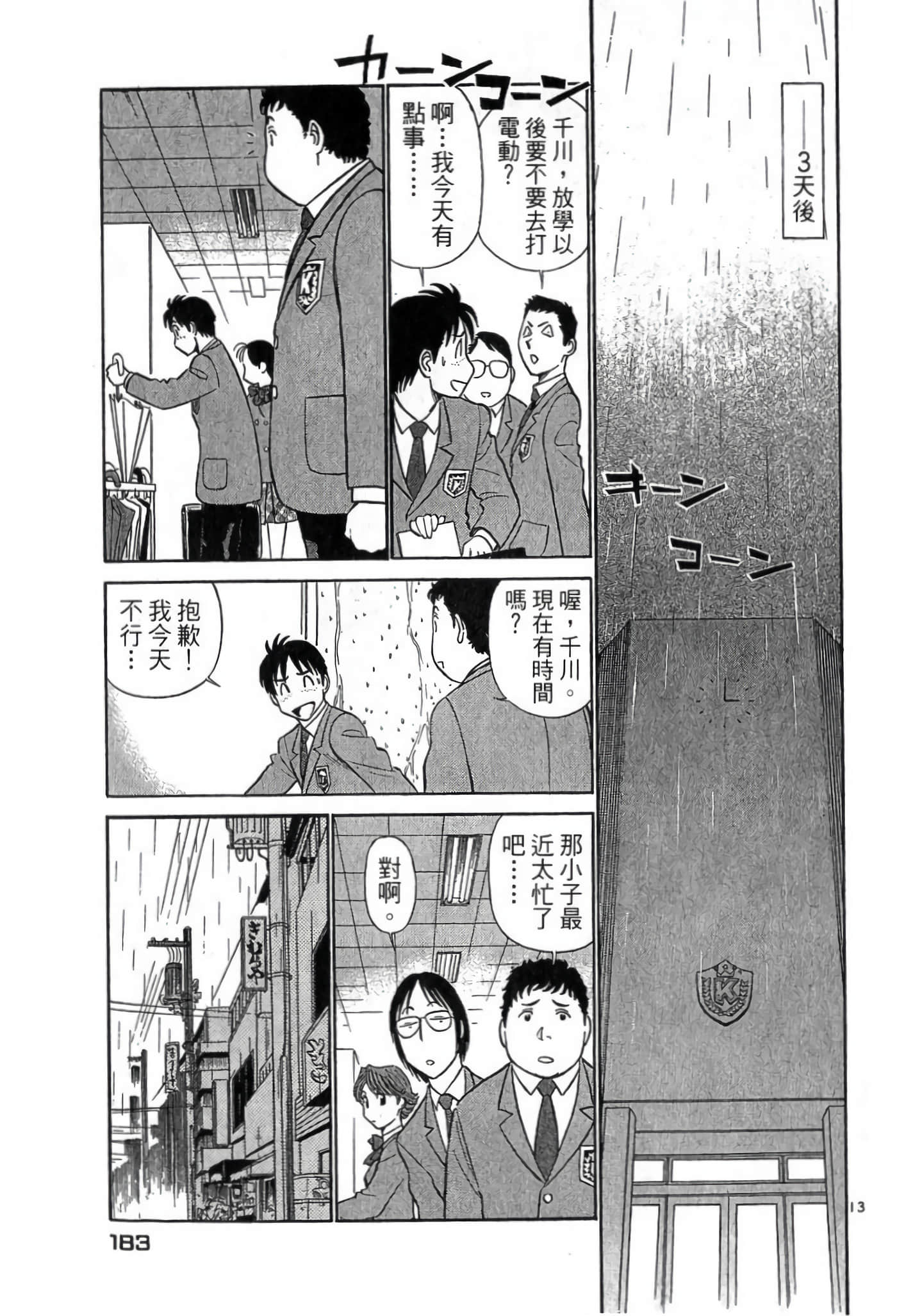 Page 184
